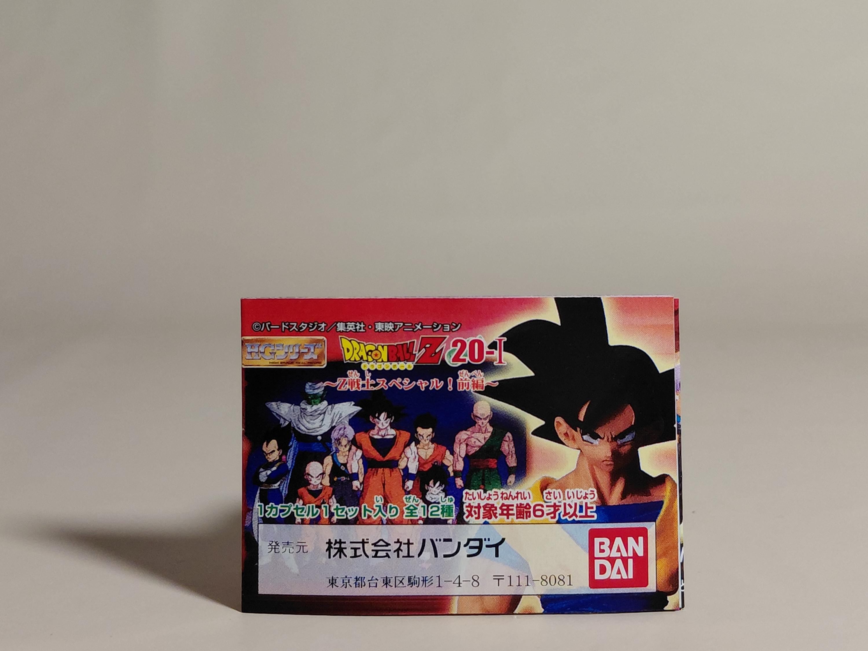 Dragon Ball Figure HG Z20 Z Fighter Special! Part 1 Trunks (Unpoened)