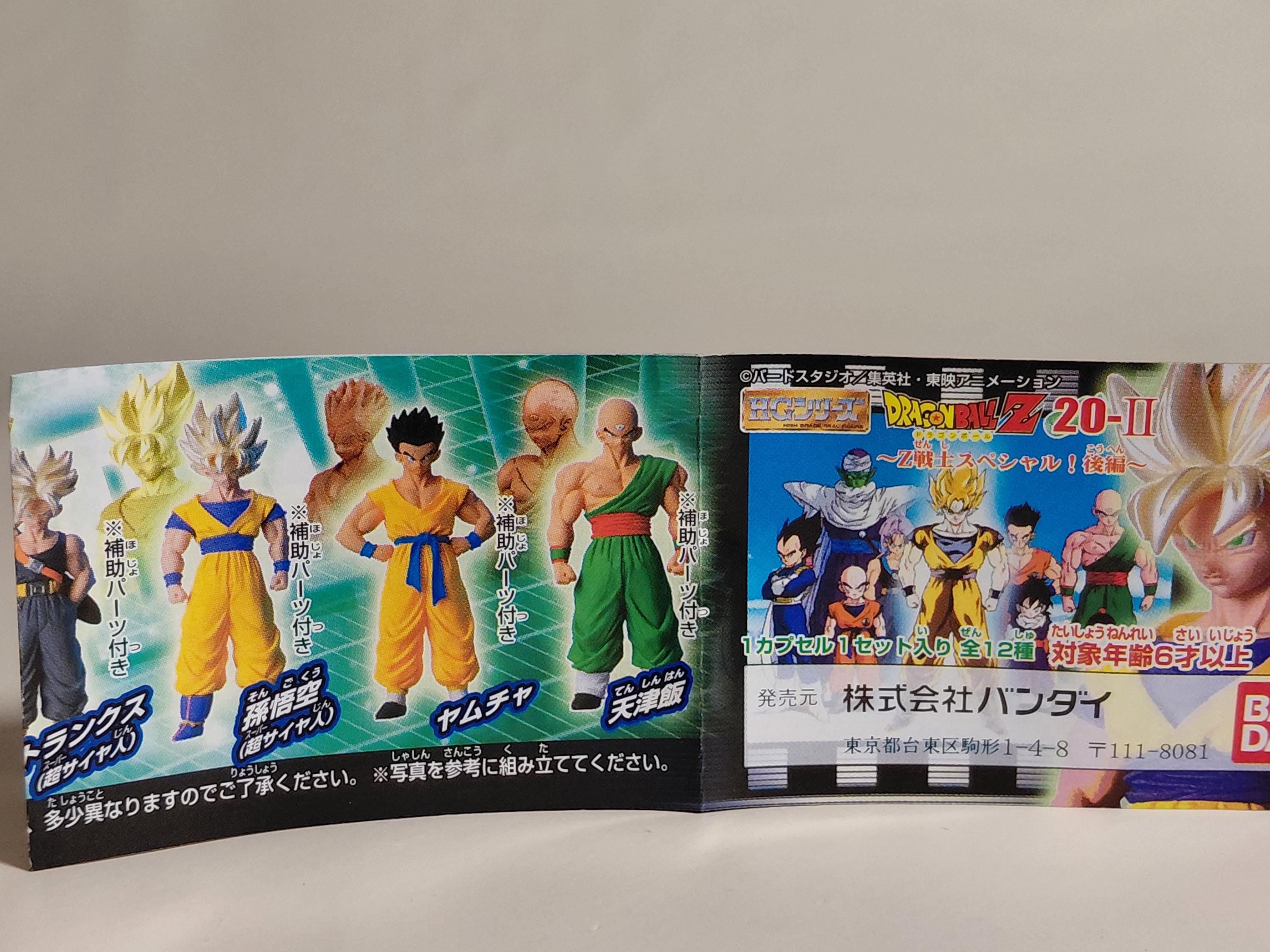 Tien Shinhan Dragon Ball Figure HG Z20 Z Fighter Special! Part 2 [Unopened]