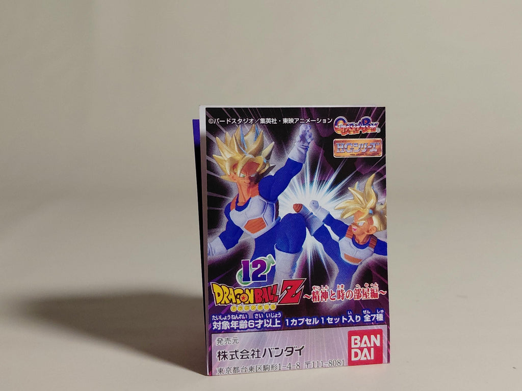 HG Dragon Ball Z 12 ~Hyperbolic Time Chamber Arc~ Vegeta (Super Saiyan)
