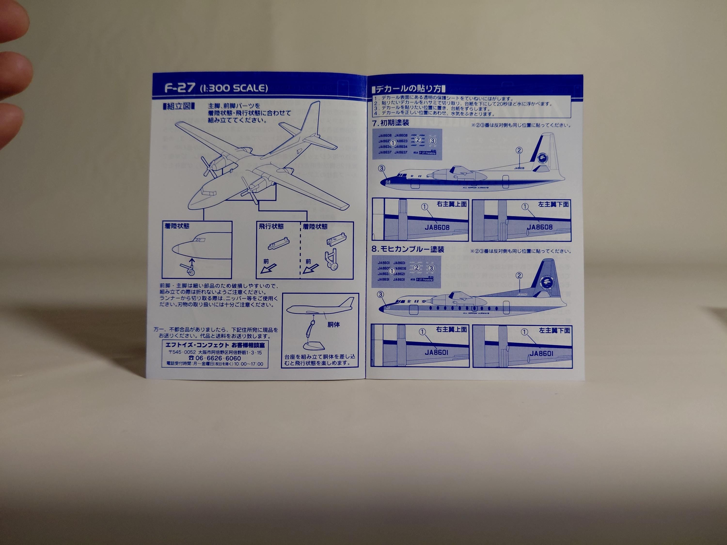 F-Toys ANA Wing Collection 3 #5A 1/300 F-27 Early Paint Scheme