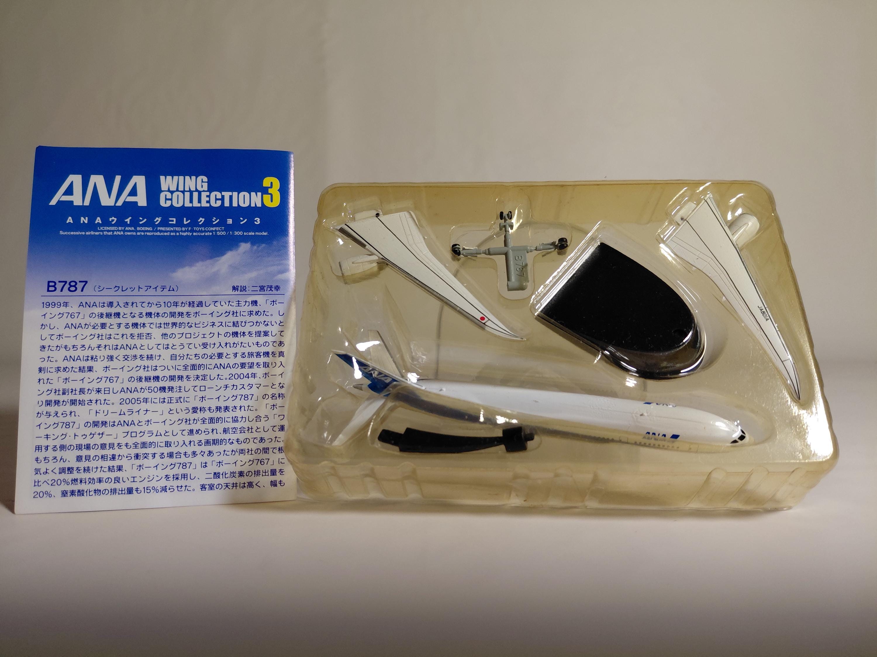 F-toys ANA Wing Collection 3 B787 (Secret Item)