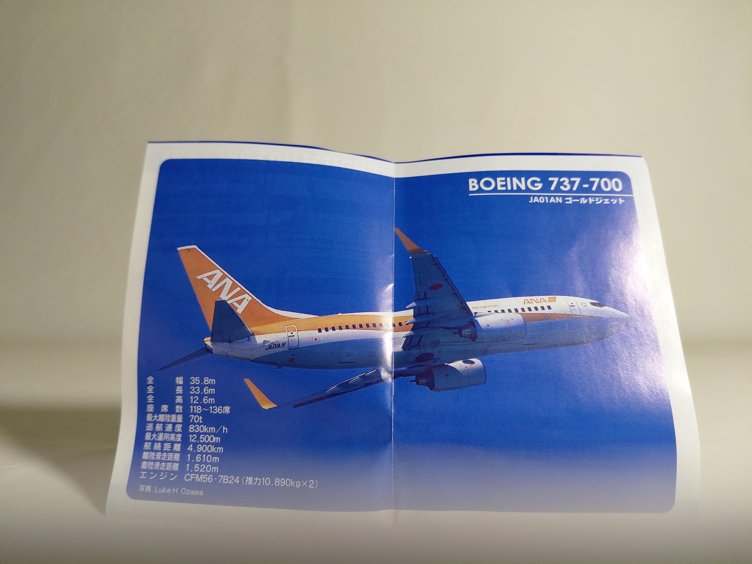 1/500 ANA Wing Collection 2 4A Boeing 737-700 Goldjet Ephtoys
