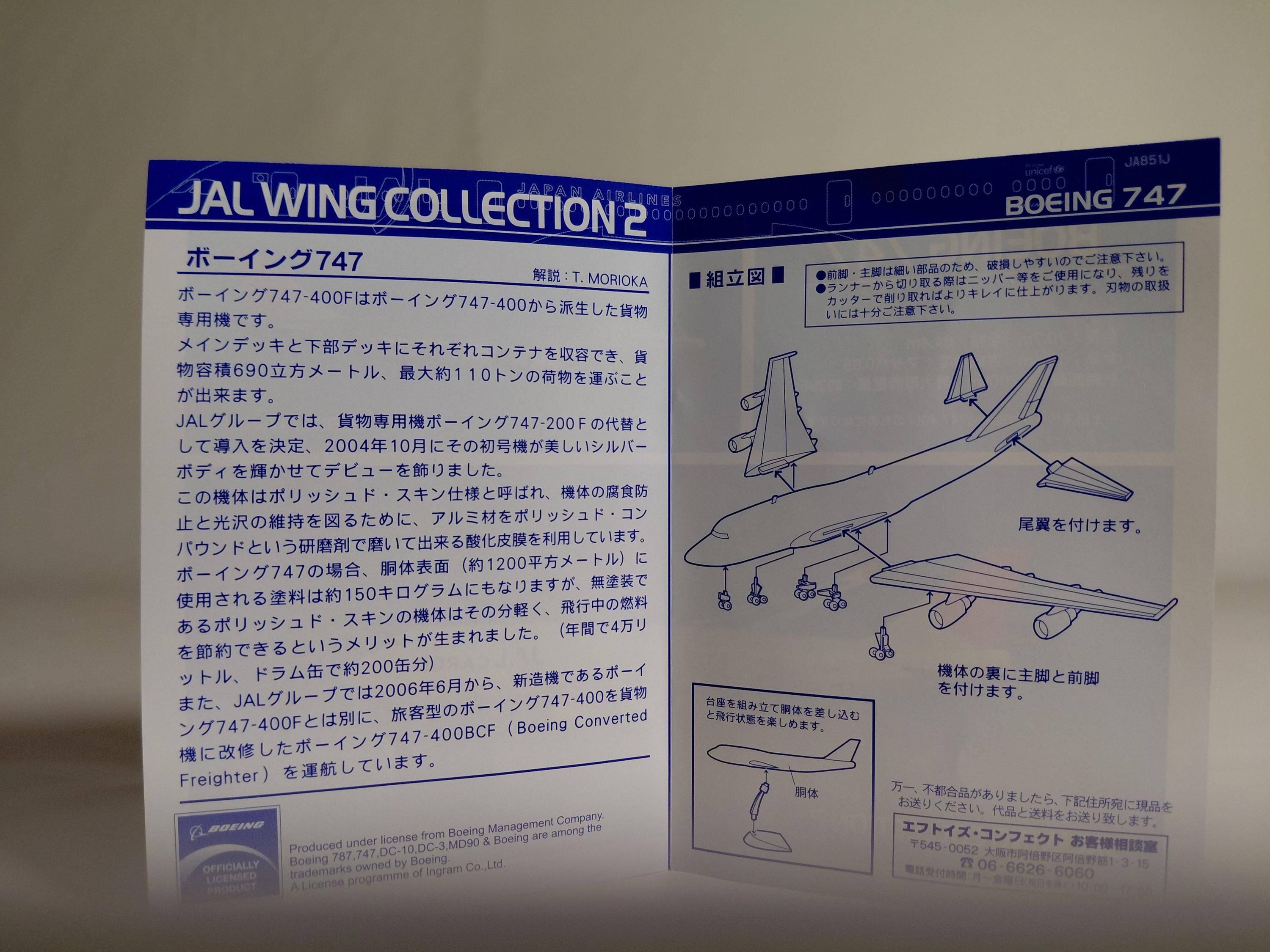 F-toys 1/500 JAL Wing Collection Vol. 2 747-400BCF JA8902