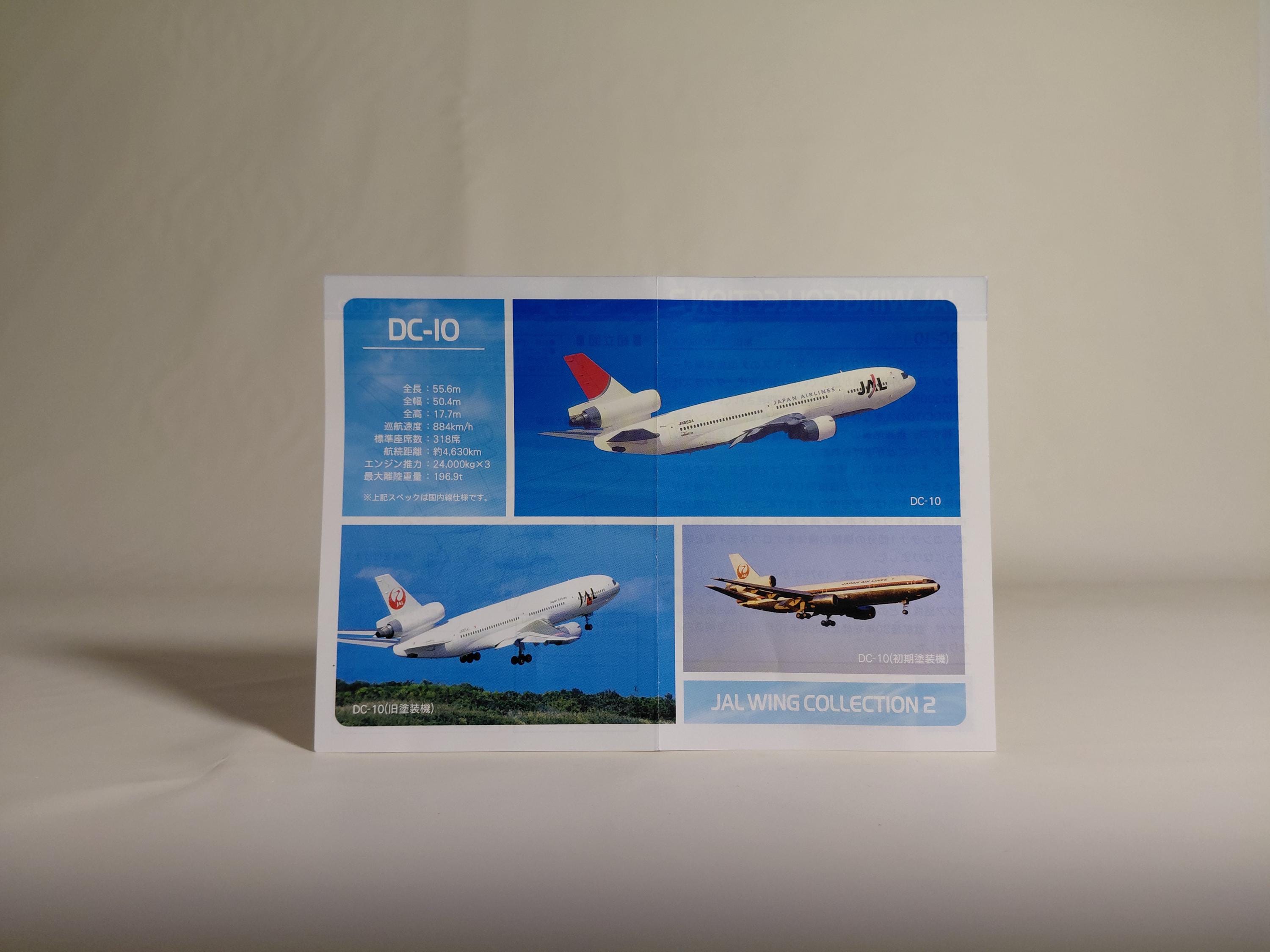 F-toys 1/500 JAL Wing Collection Vol. 2 DC-10 Old Livery