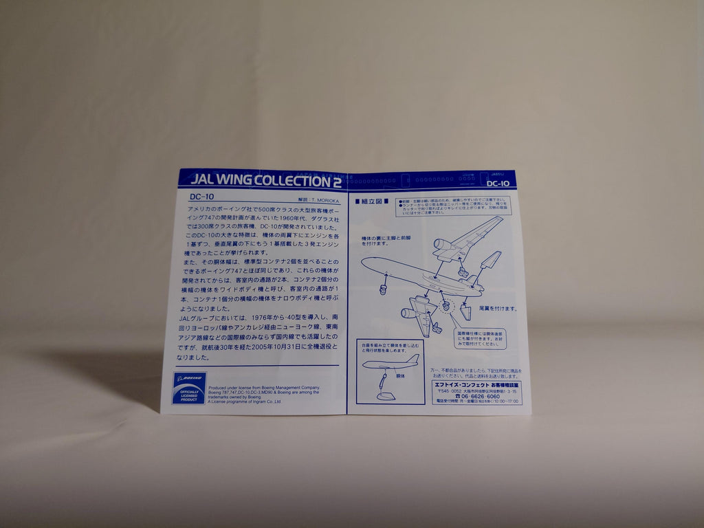 F-toys 1/500 JAL Wing Collection Vol. 2 DC-10 Old Livery