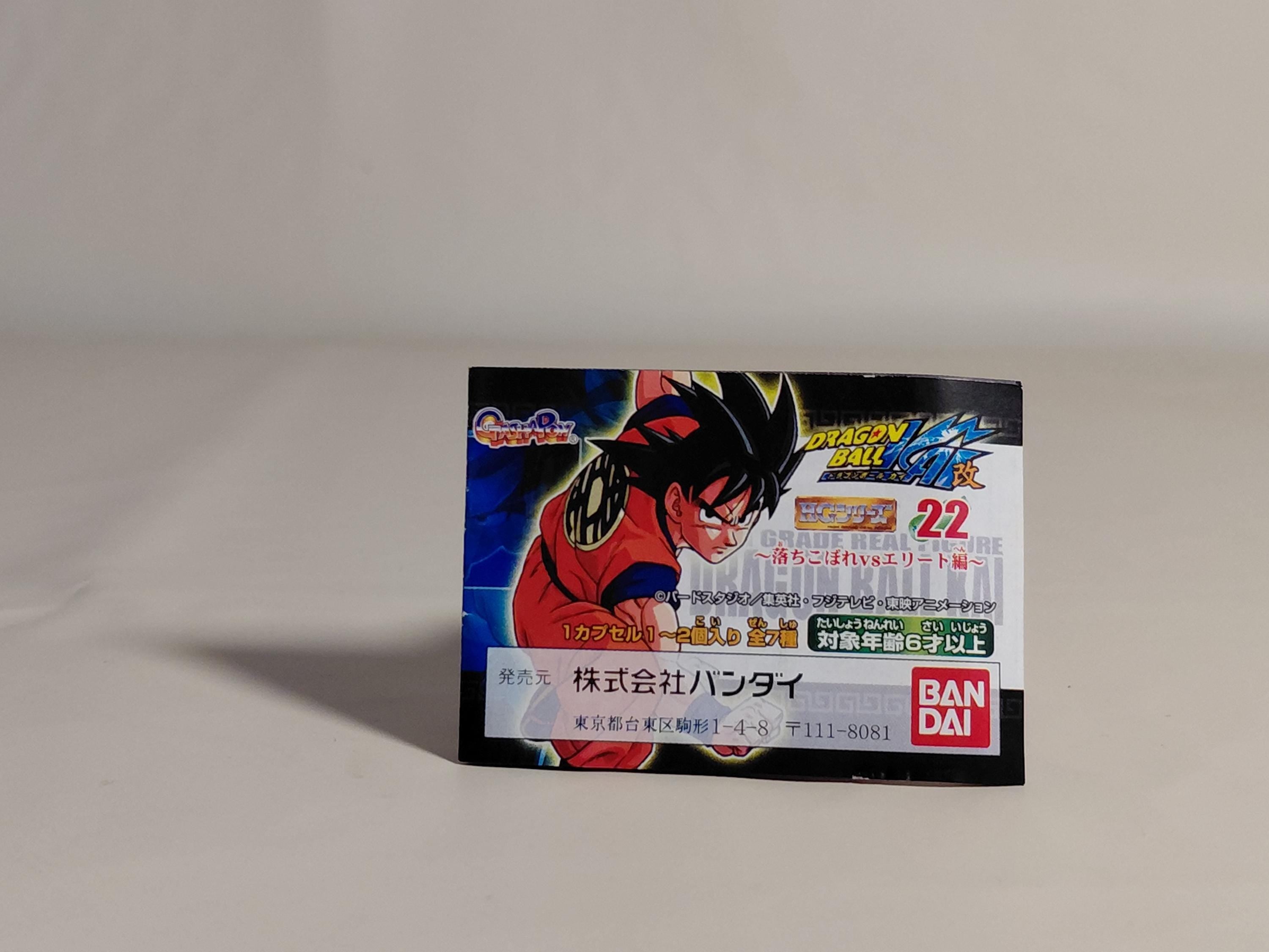 Brand new HG Dragon Ball Z 22: Underachievers vs. Elite - Saibaiman