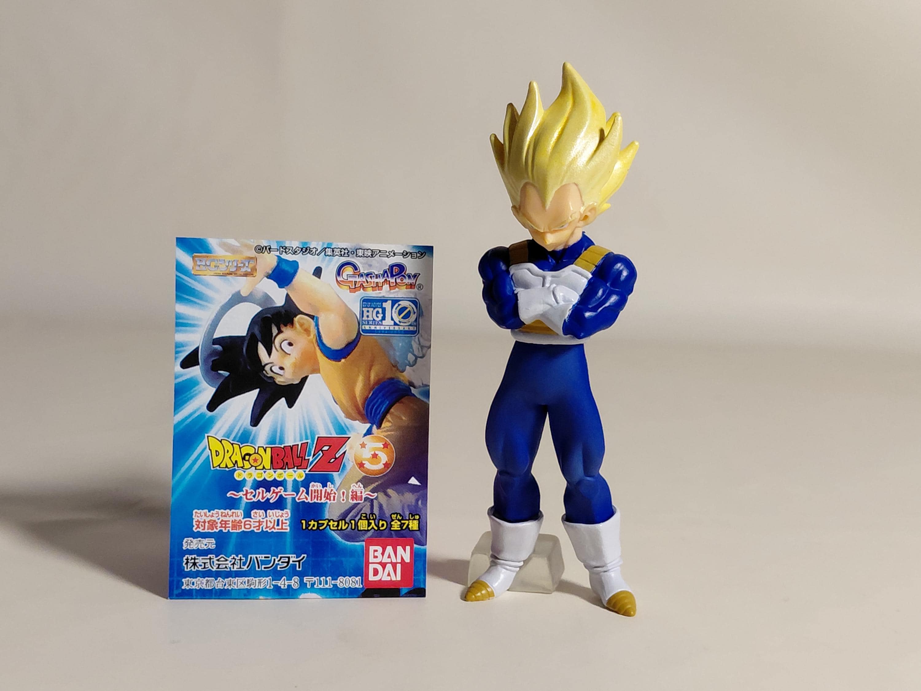 HG Dragon Ball Cell Games Begin! Arc - Vegeta Super Saiyan