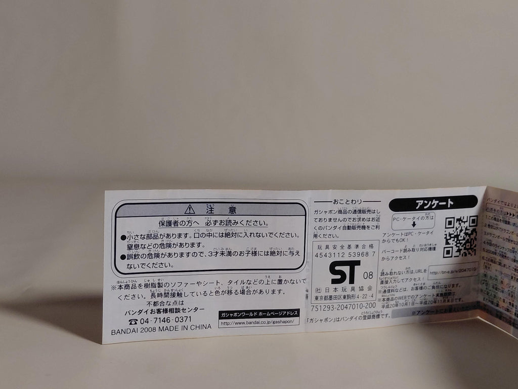 Bandai Dragon Ball Z HG Part 19 Super Saiyan Trunks