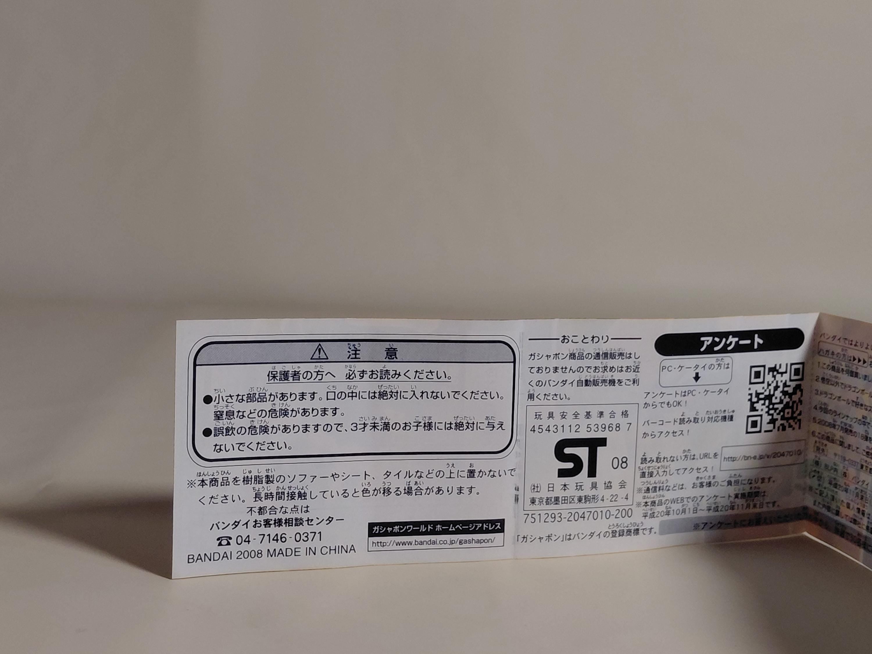 Bandai Dragon Ball Z HG Part 19 Super Saiyan Trunks