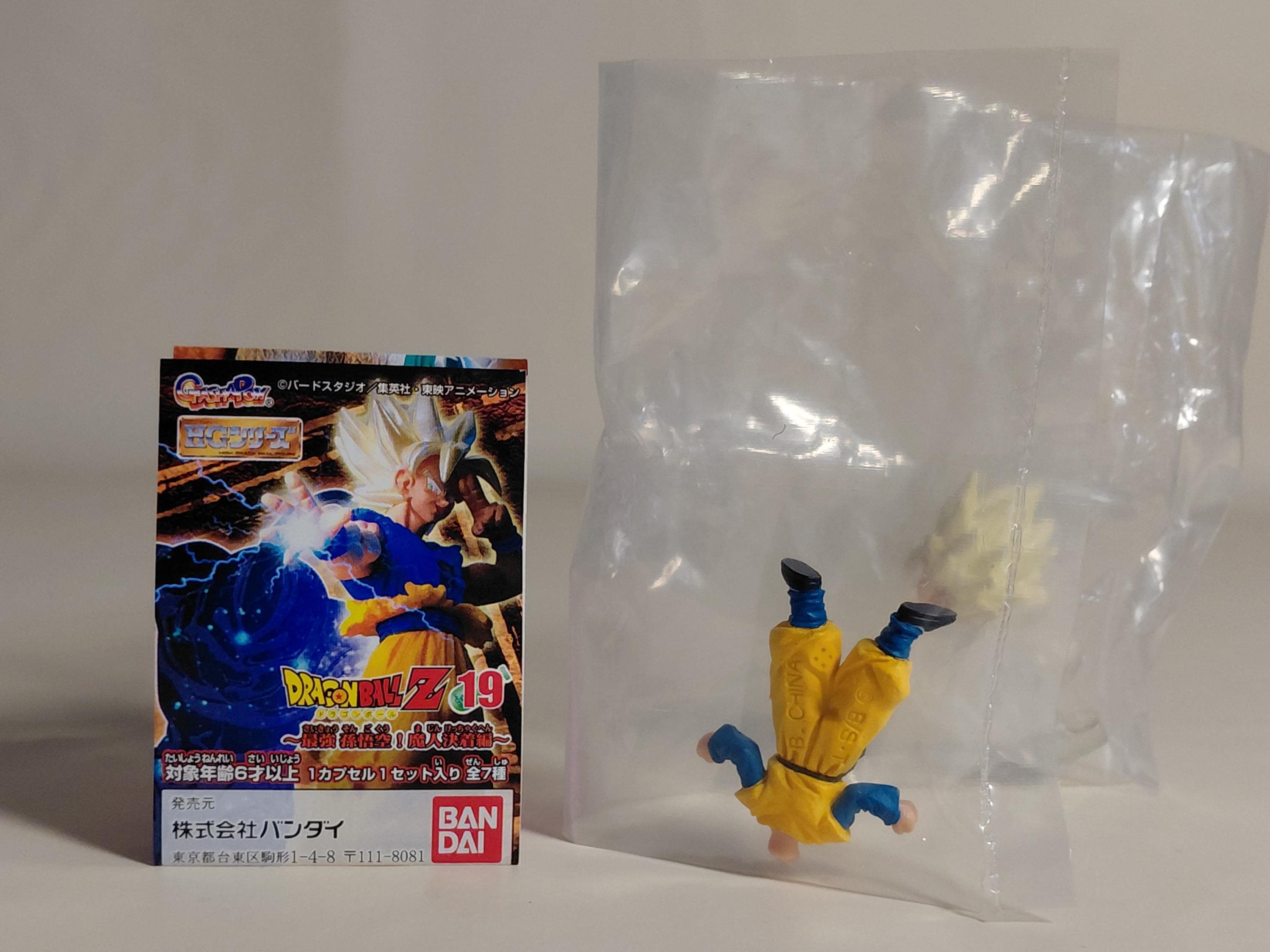 HG Dragon Ball Z 19 Son Goten (Super Saiyan) Single Item Bandai Gashapon Gacha