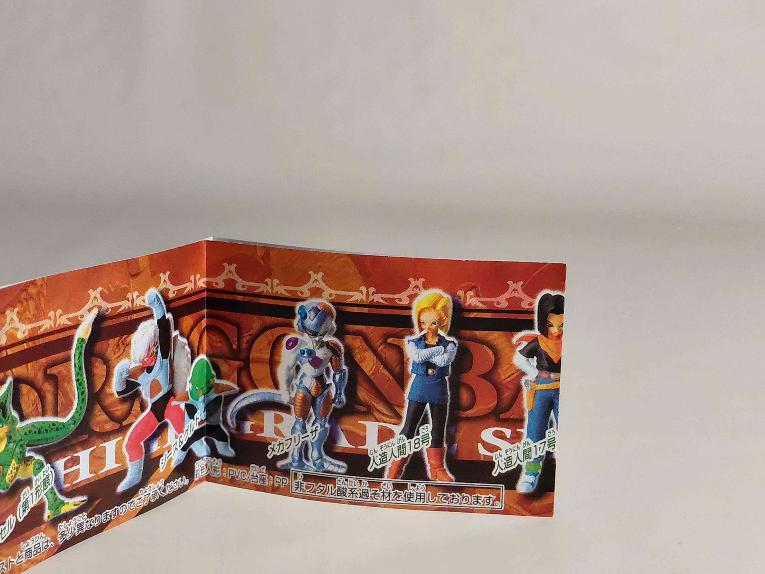 Gashapon HG Dragon Ball Z 4 ~Androids Appear! Arc~ Android 18
