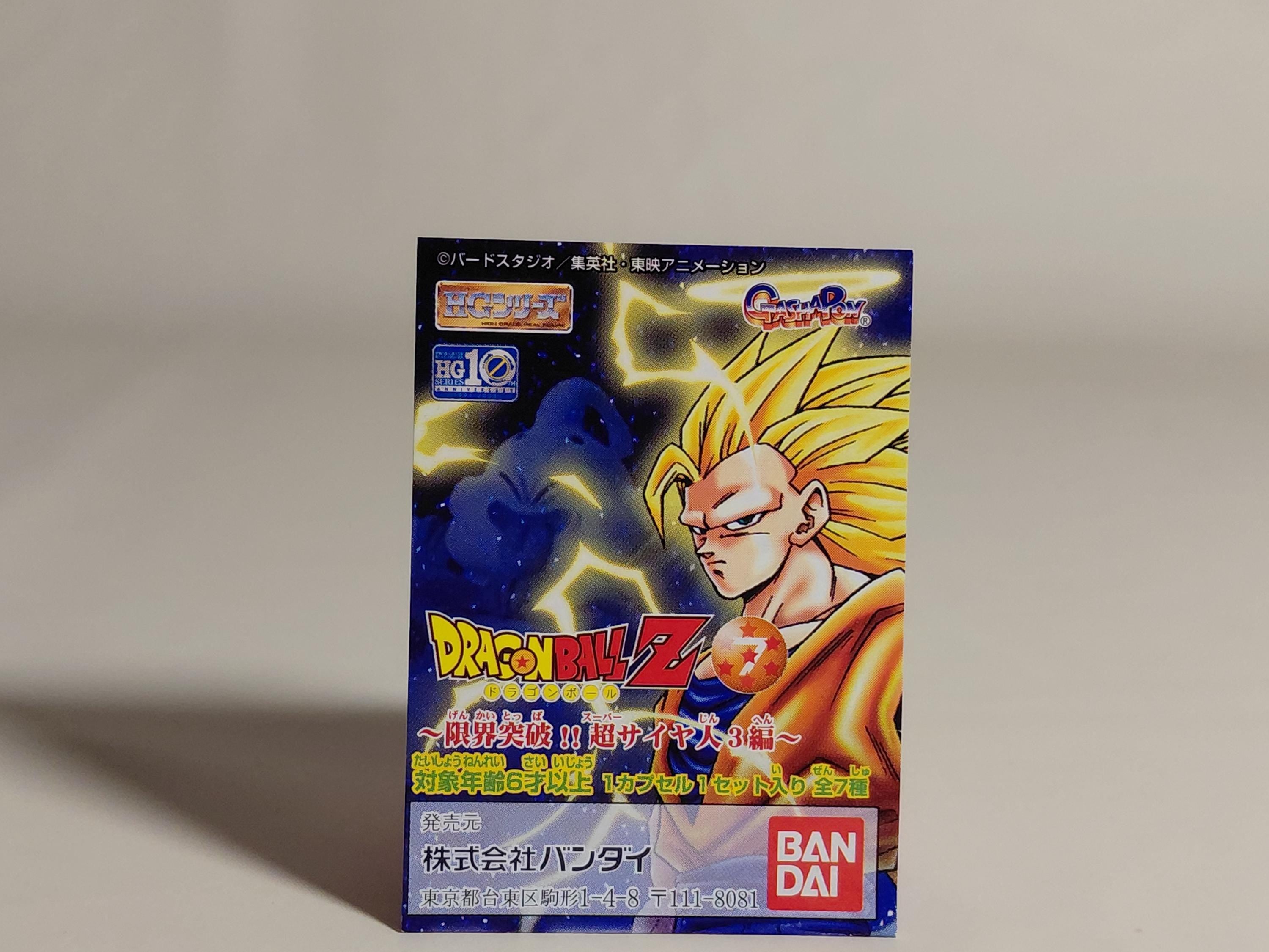 HG Dragon Ball Z 7 ~ Break Through The Limit Super Saiyan 3 - Son Gohan
