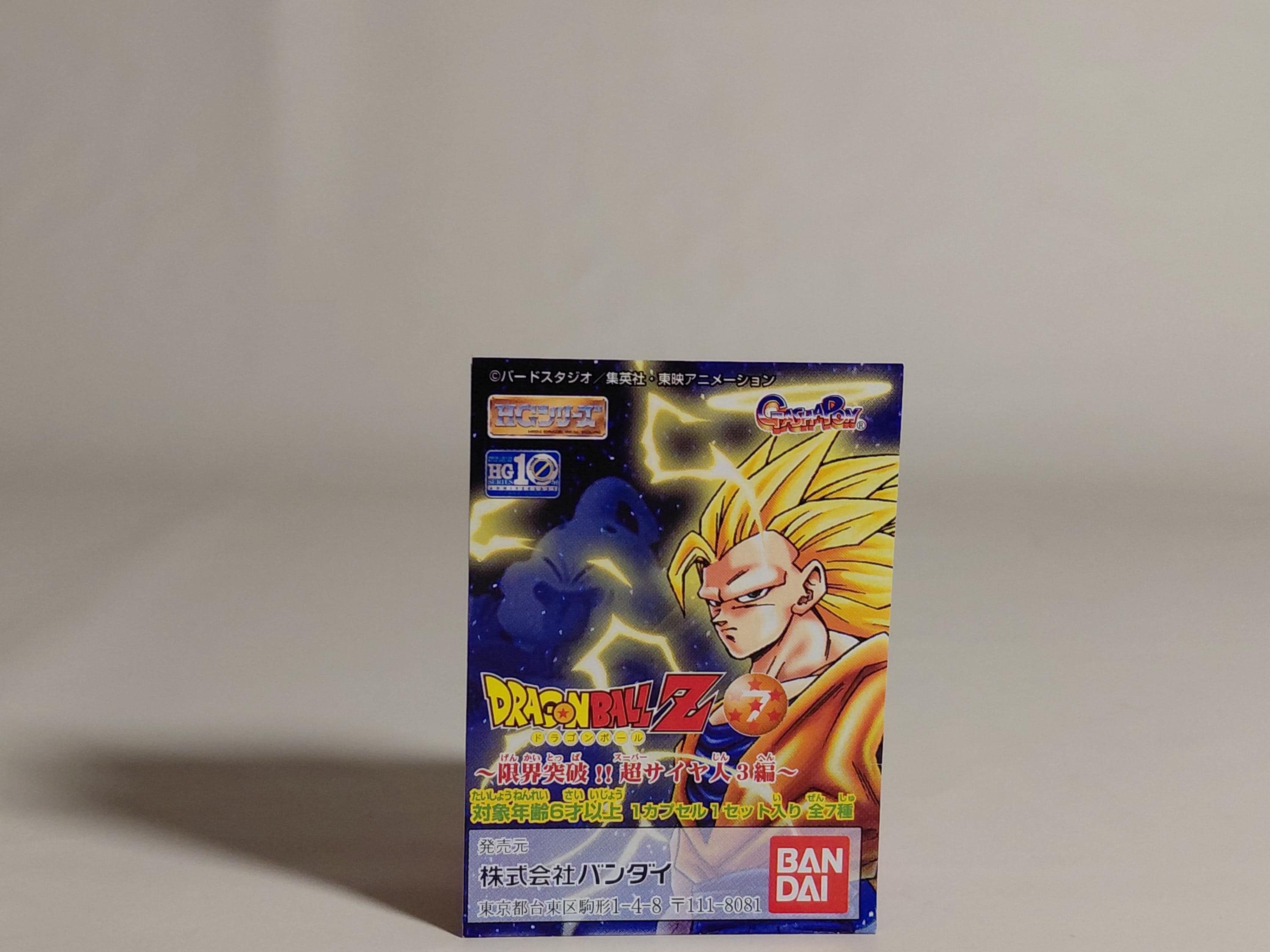 HG Dragon Ball Z7 ~ Break Through The Limit Super Saiyan 3 ~ Broly (Unopened)
