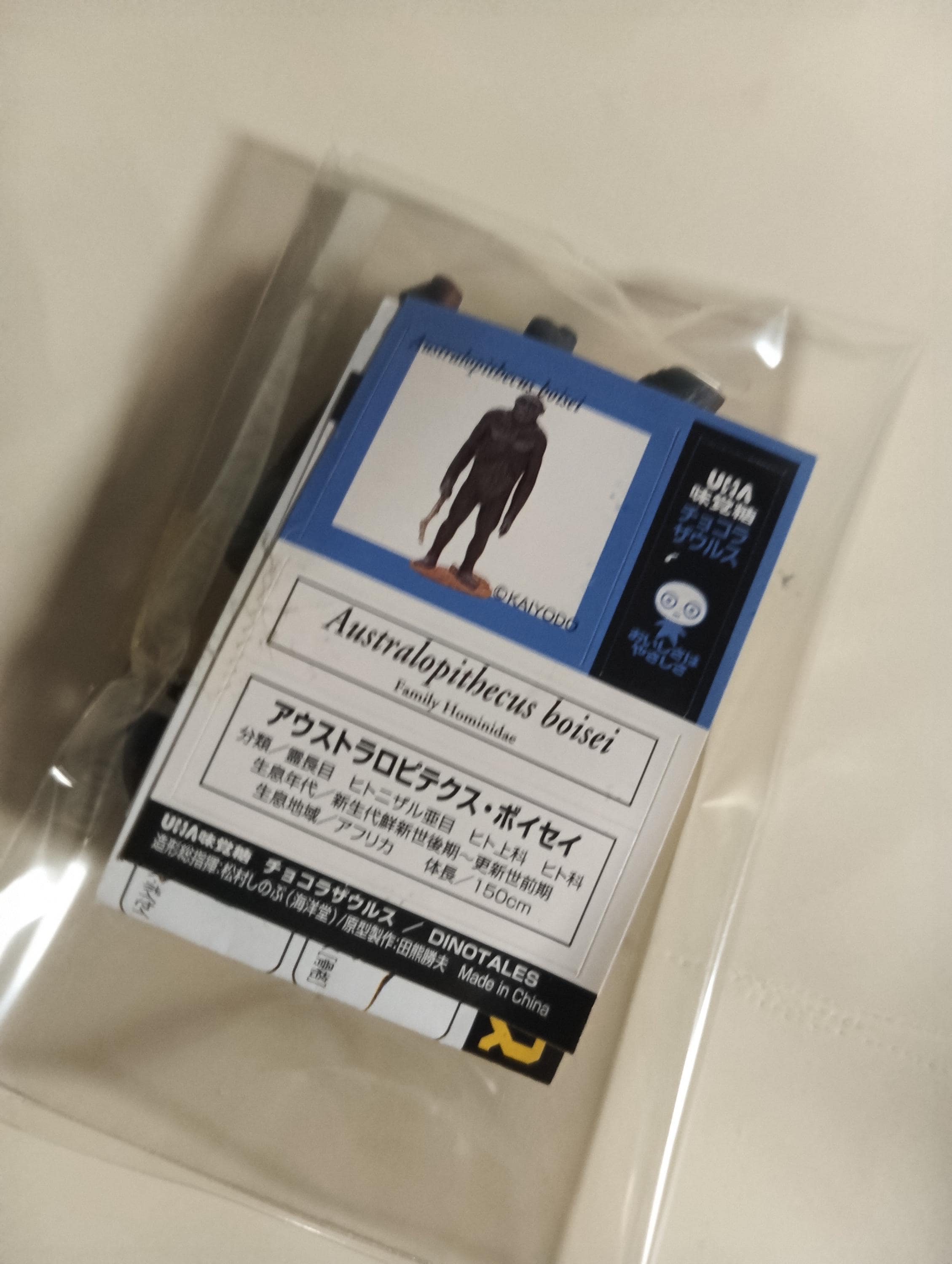 Kaiyodo UHA Dinotales Series 2 Australopithecus Boisei