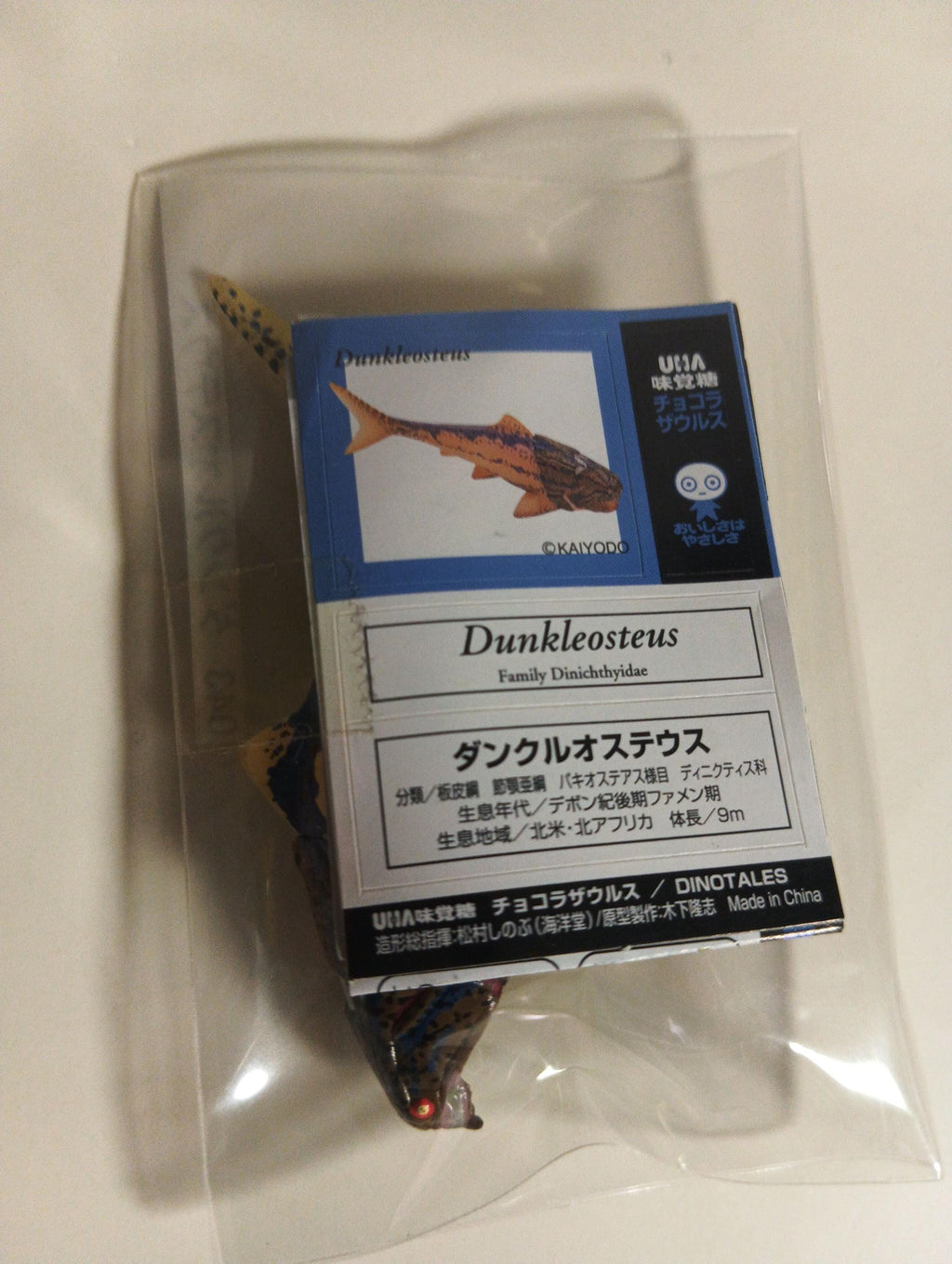Kaiyodo UHA Dinotales Series 2 Dunkleosteus