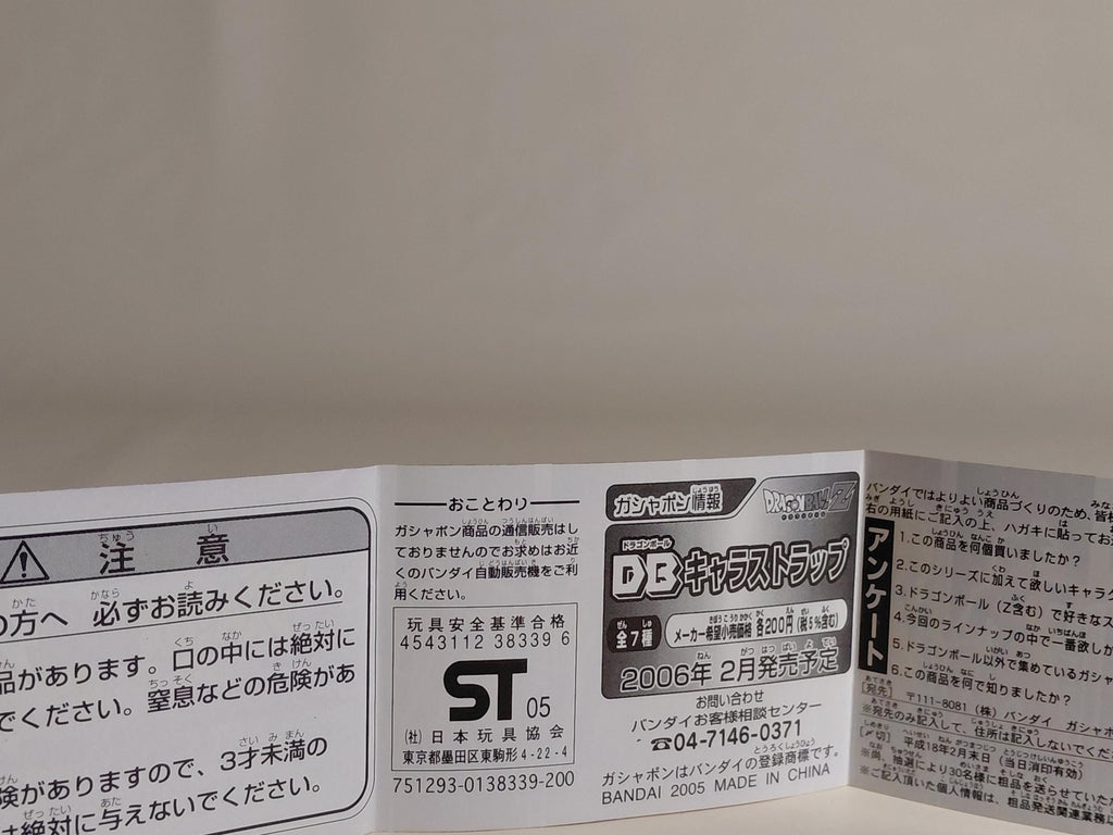 Dragon Ball Z Vegeta Vegetto 10 Figure Japan BANDAI 2005 Gashapon