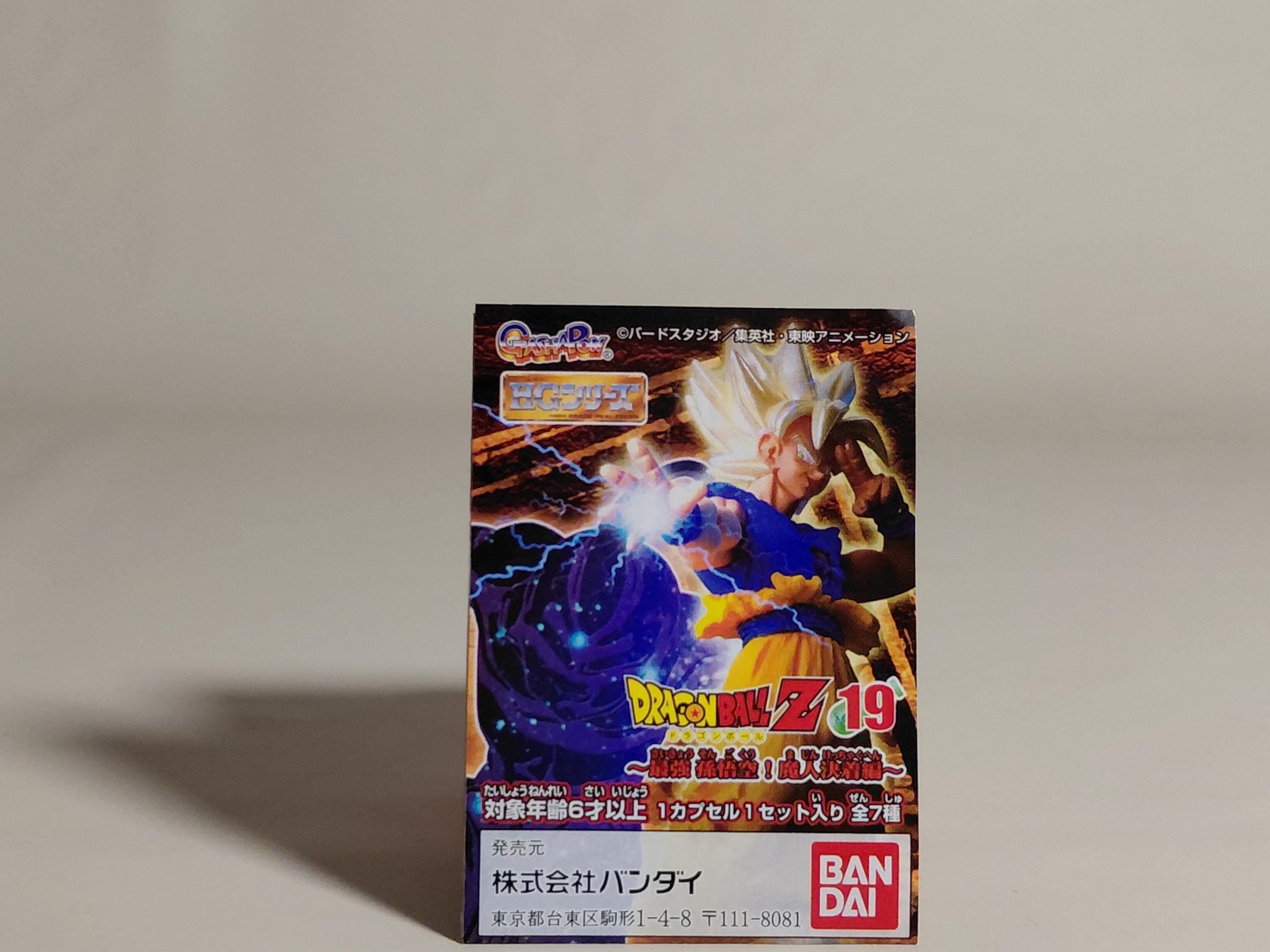 Bandai Dragon Ball Z gashapon hg part 19 Saiyan Son Gohan