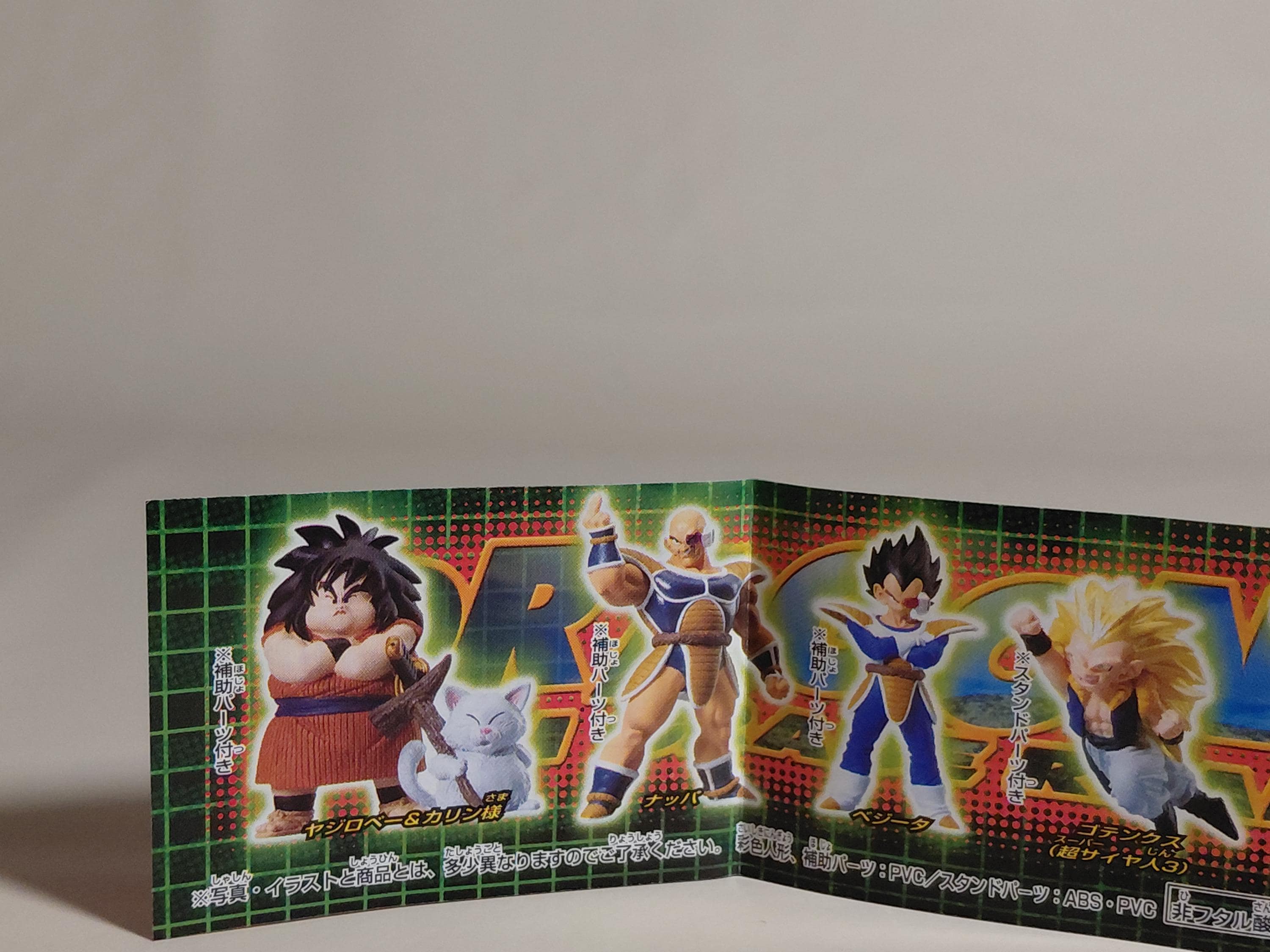 Bandai Dragon ball Z HG 9 Gashapon ~ Nappa Vintage 2005 (unopened)