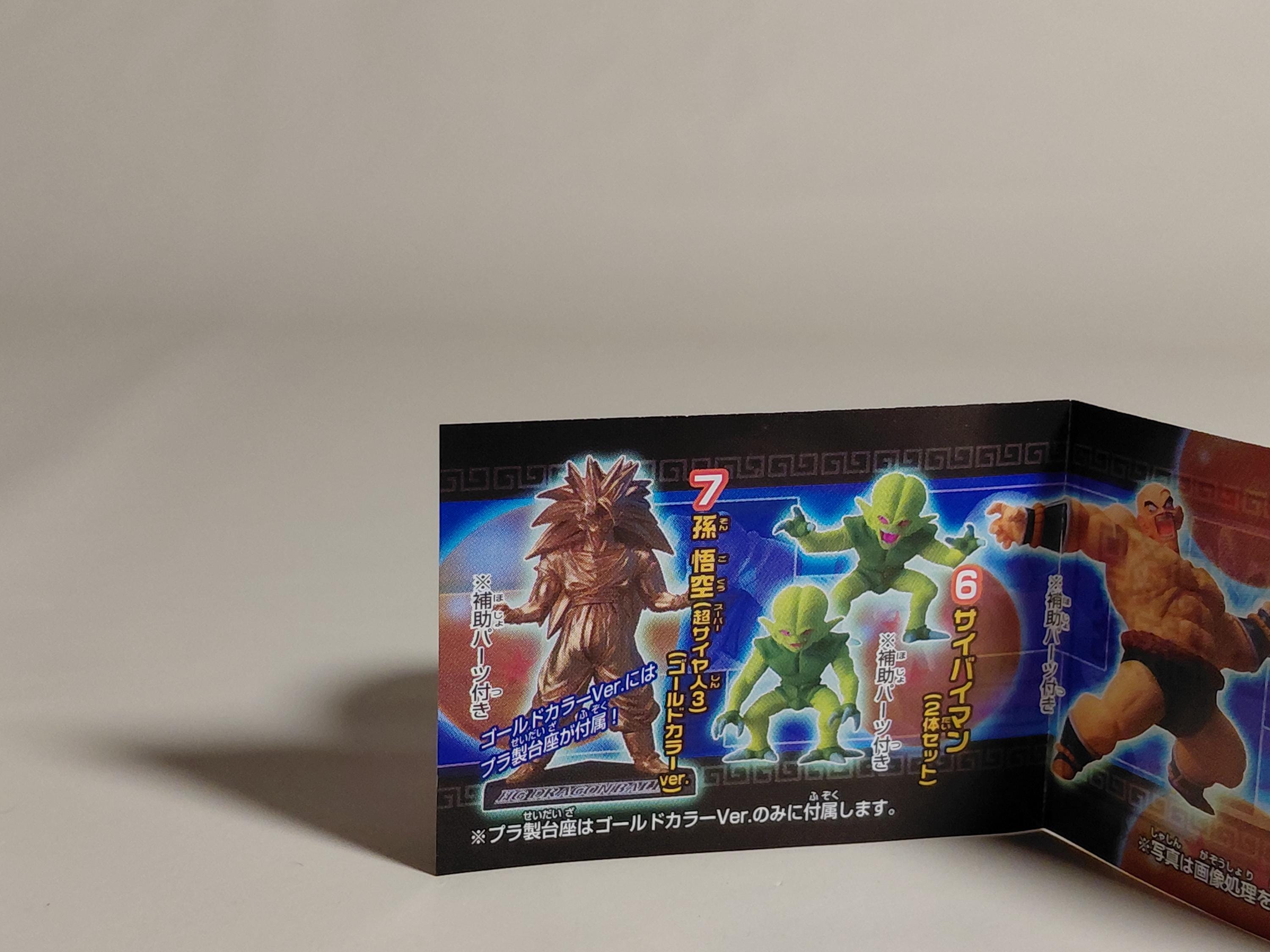 Dragon Ball Kai HG22 Son Goku Super Saiyan 3 Gold Version Figure
