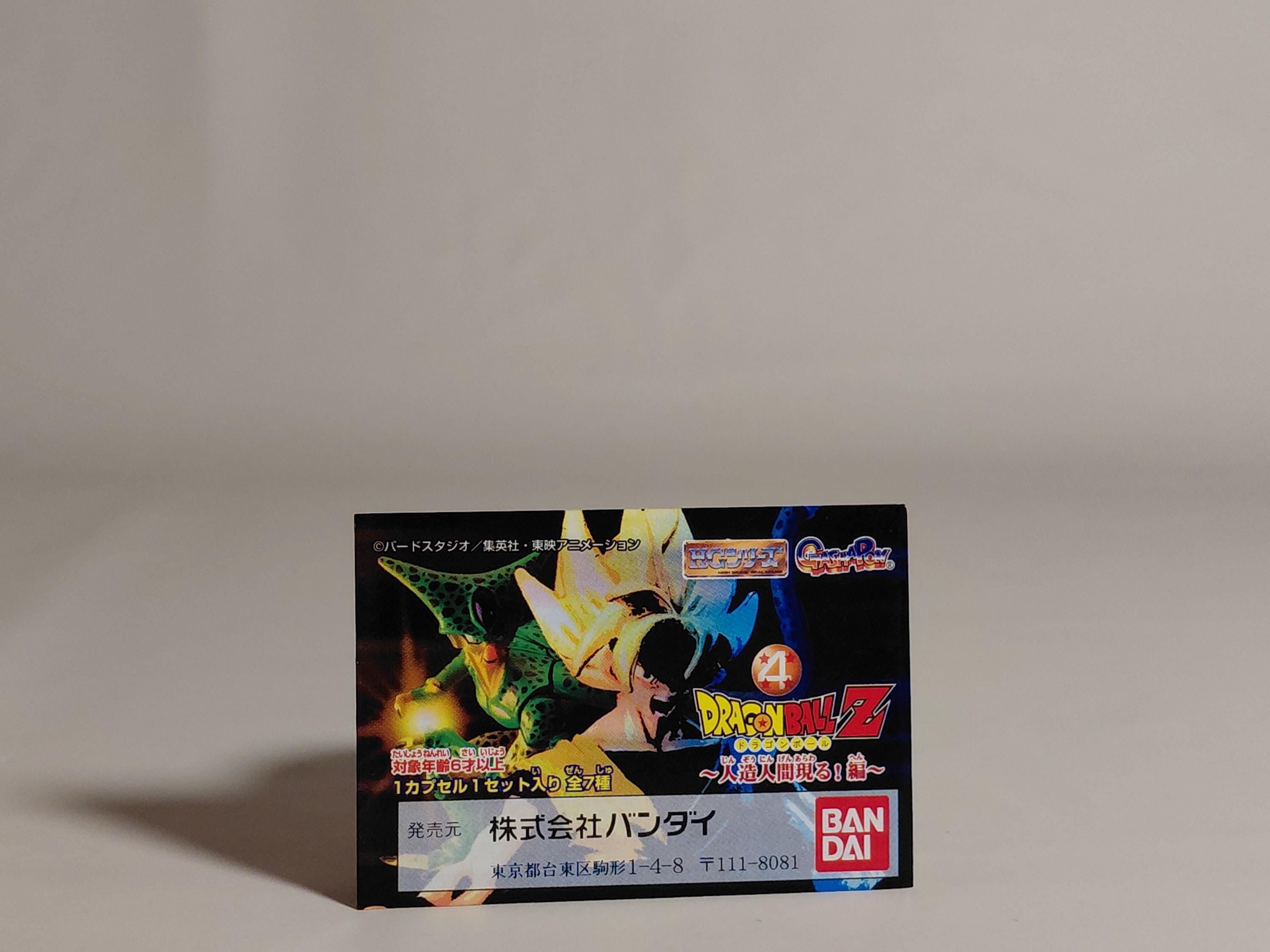 Dragon Ball Z HG 4 : Androids Appear! - Super Saiyan Son Goku Bandai 2004
