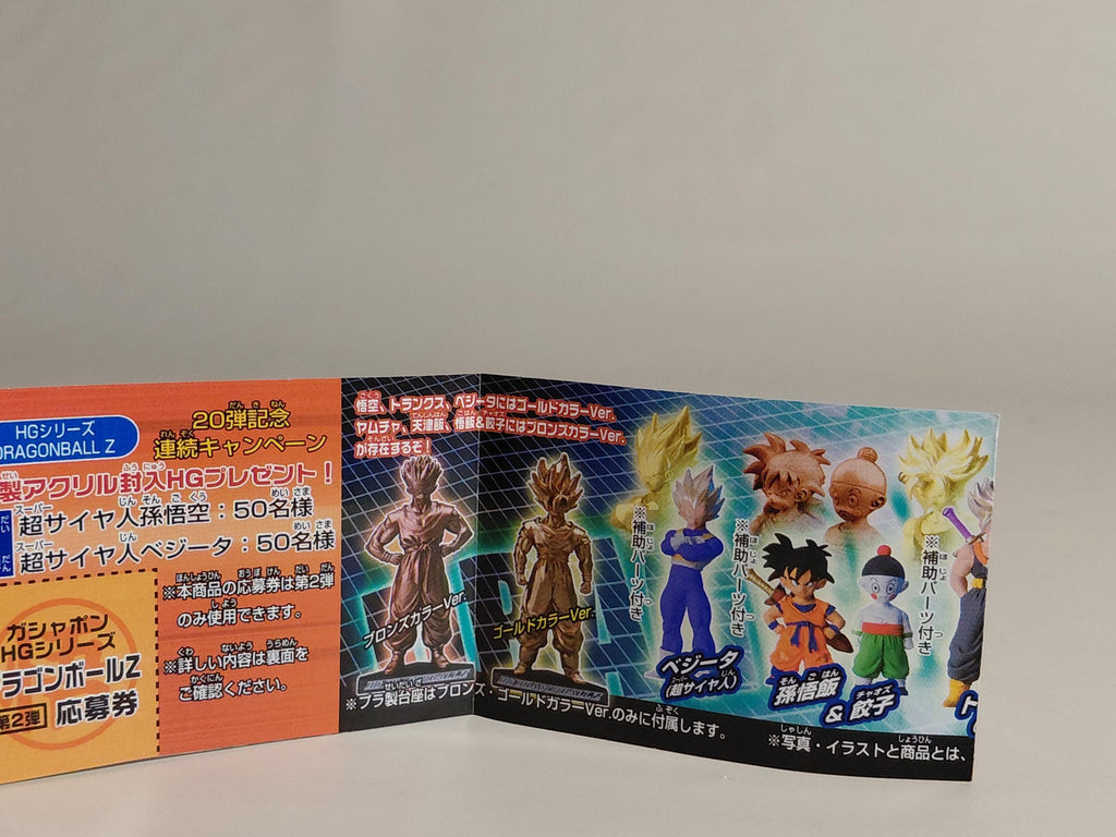 Bandai HG Dragon Ball ~20 [Z Fighter Special]: Chiaotzu, Gohan (Unopened)