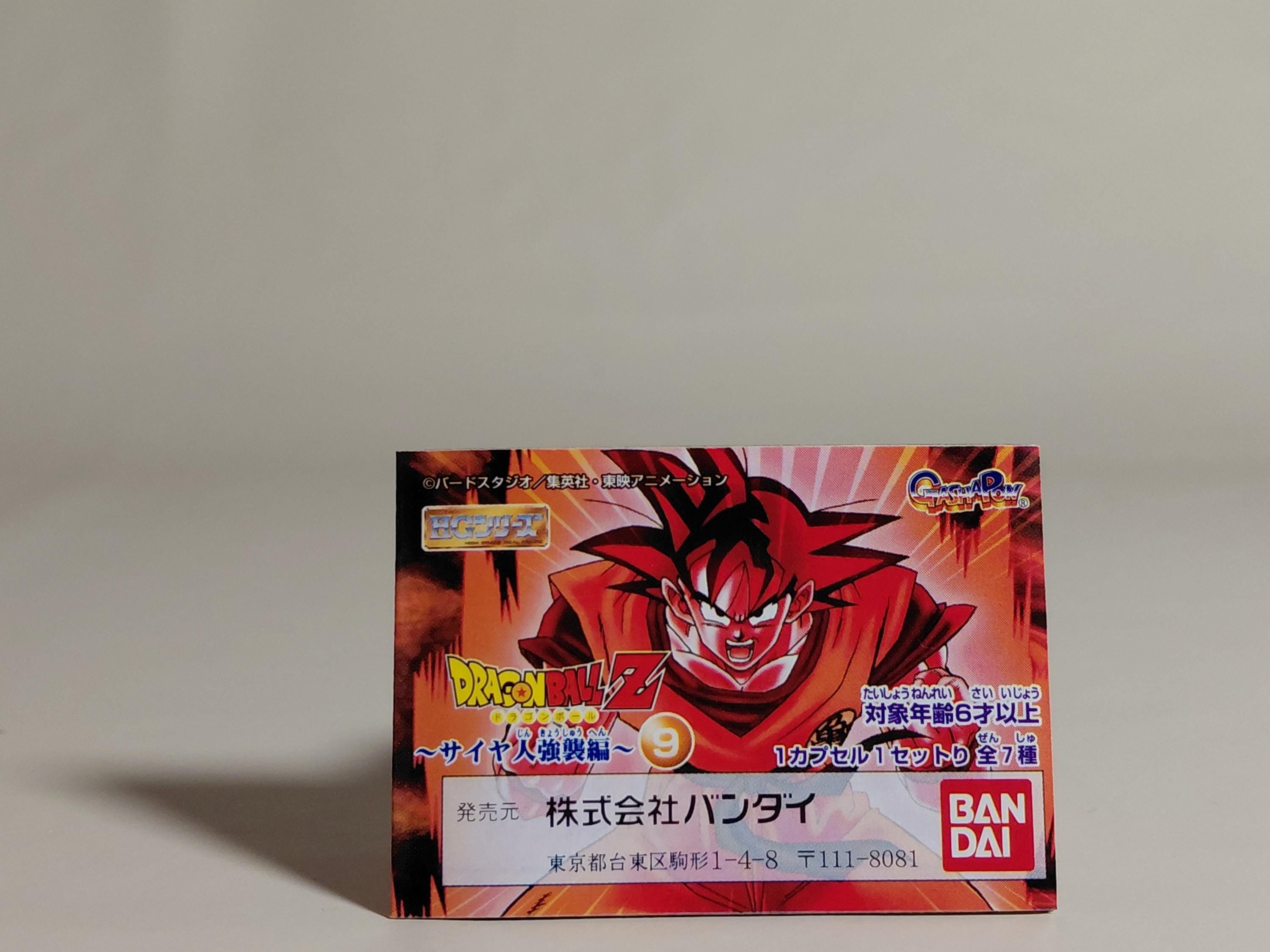 Dragonball Z Gashapon SP Earth Figure Vegeta Scouter B Saiyan Battle Armor Last
