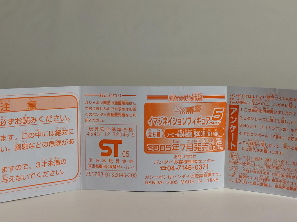 Gashapon HG Figure Dragon Ball Z ~Frieza's Invasion! Dragon Ball Scramble Arc~ Frieza First Form