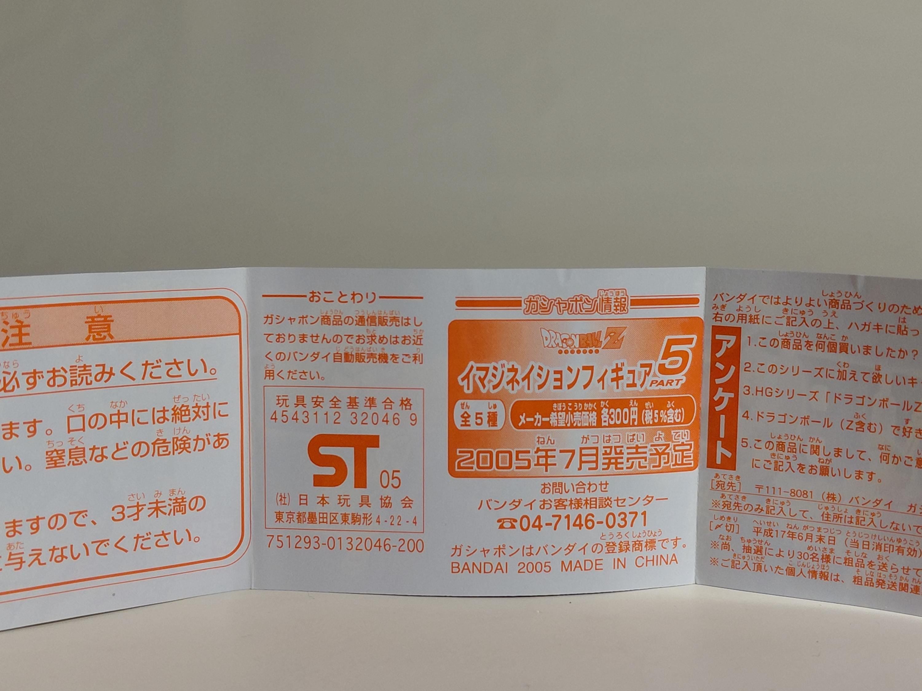 Gashapon HG Figure Dragon Ball Z ~Frieza's Invasion! Dragon Ball Scramble Arc~ Frieza First Form