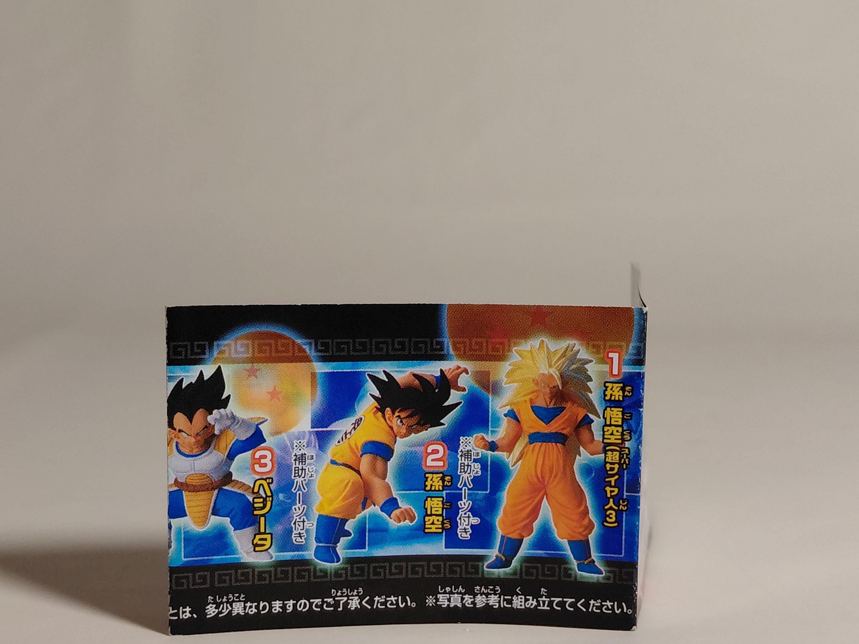Dragon Ball Kai 22 HG Son Goku (Super Saiyan 3) [Unopened/Brand New]