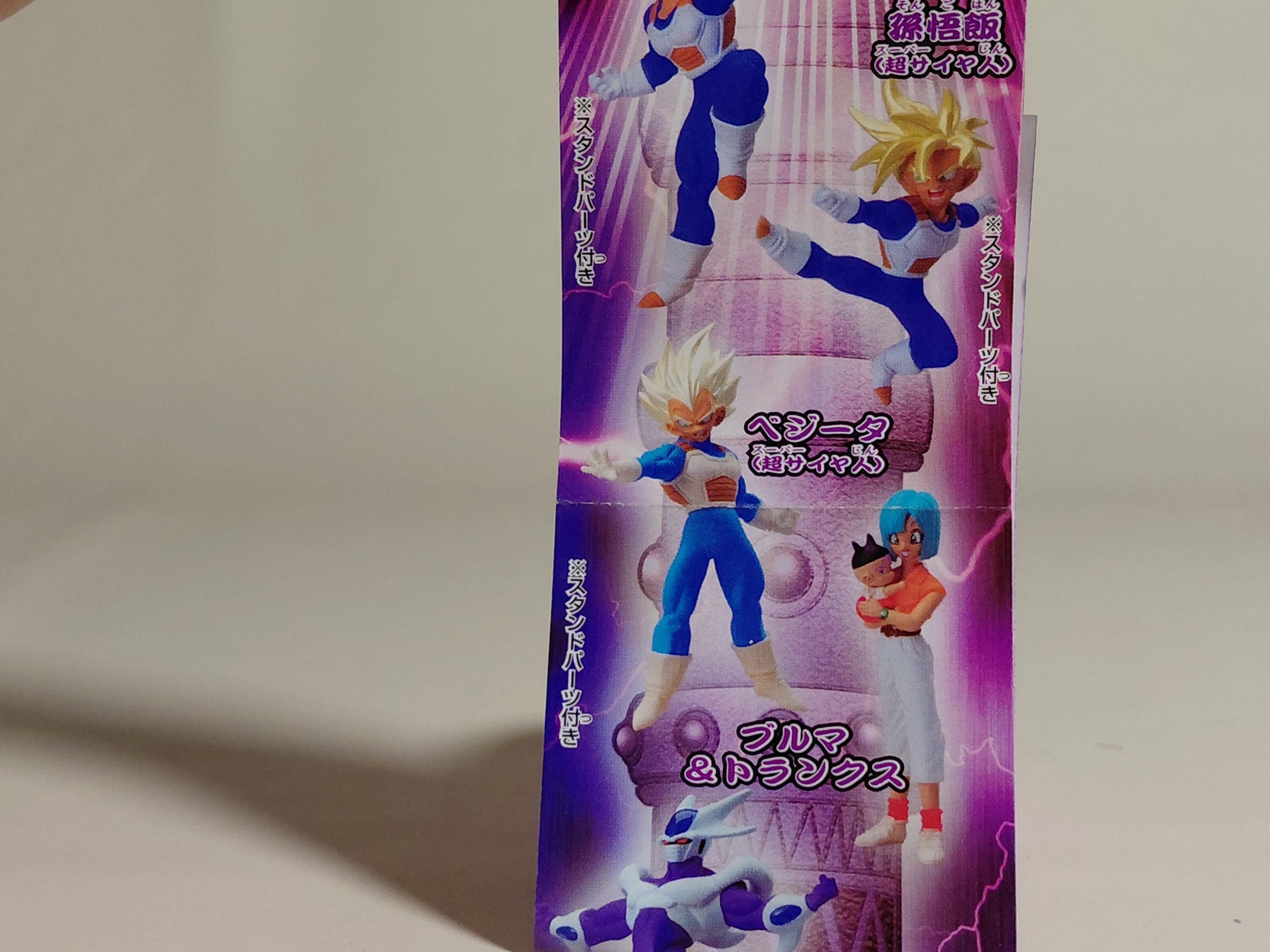 HG Dragon Ball Z 12 ~Hyperbolic Time Chamber Arc~ Vegeta (Super Saiyan)