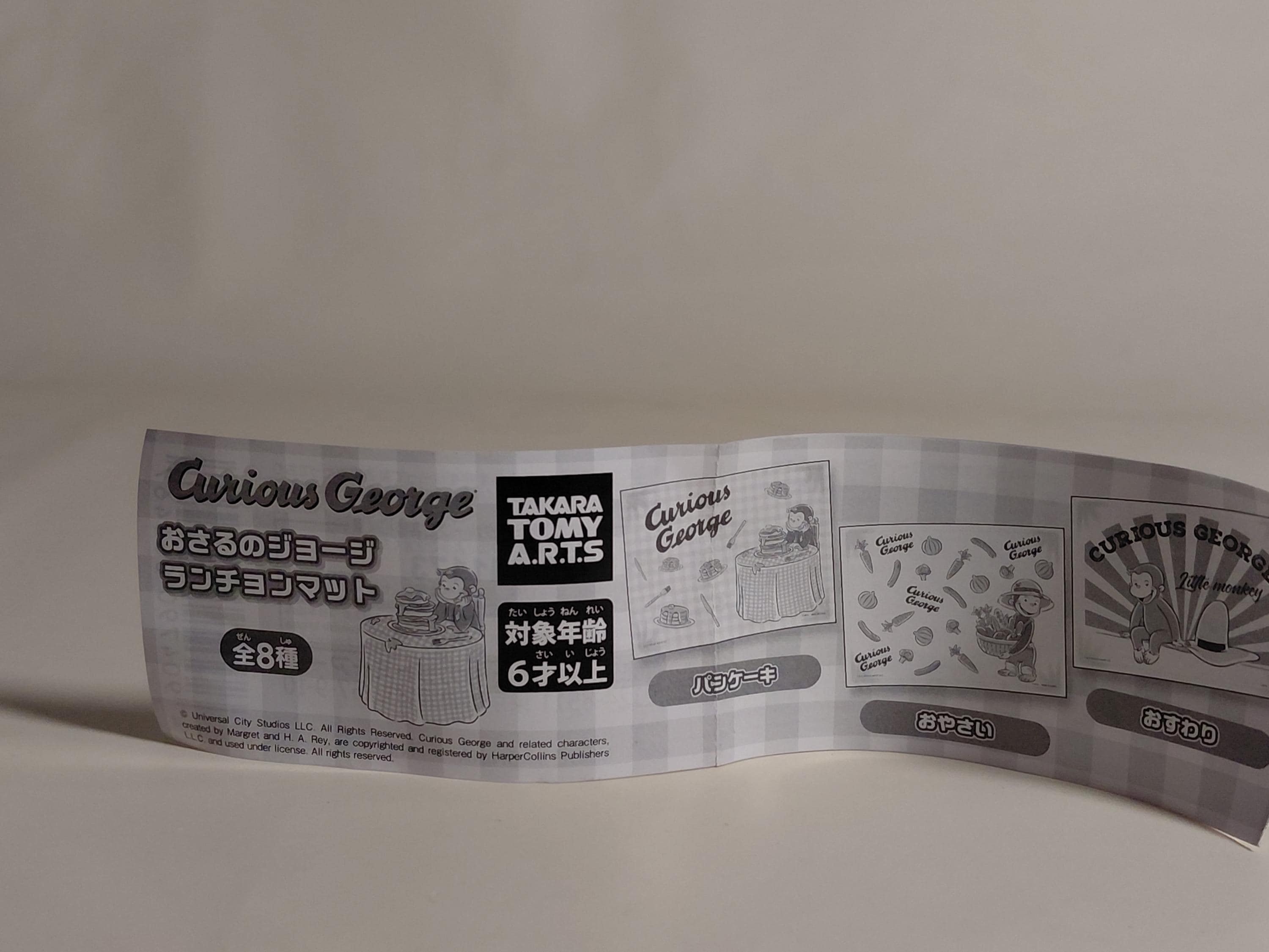 Curious George Placemat #3: Sitting - Takara Tomy