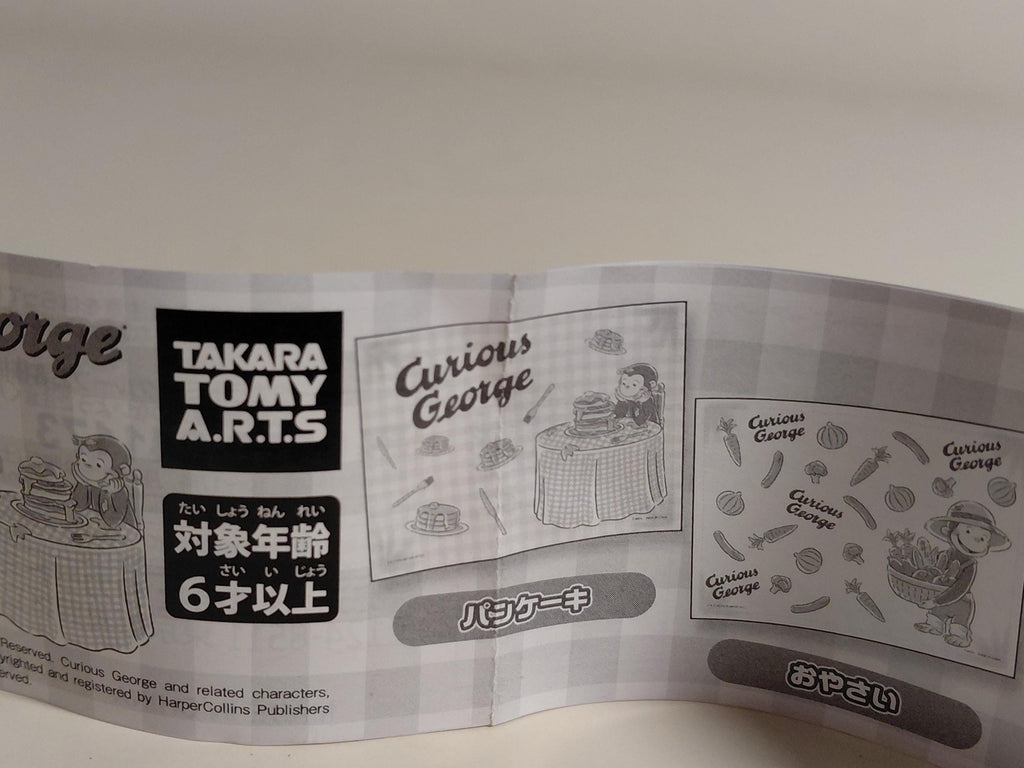 Curious George Placemat #3: Sitting - Takara Tomy