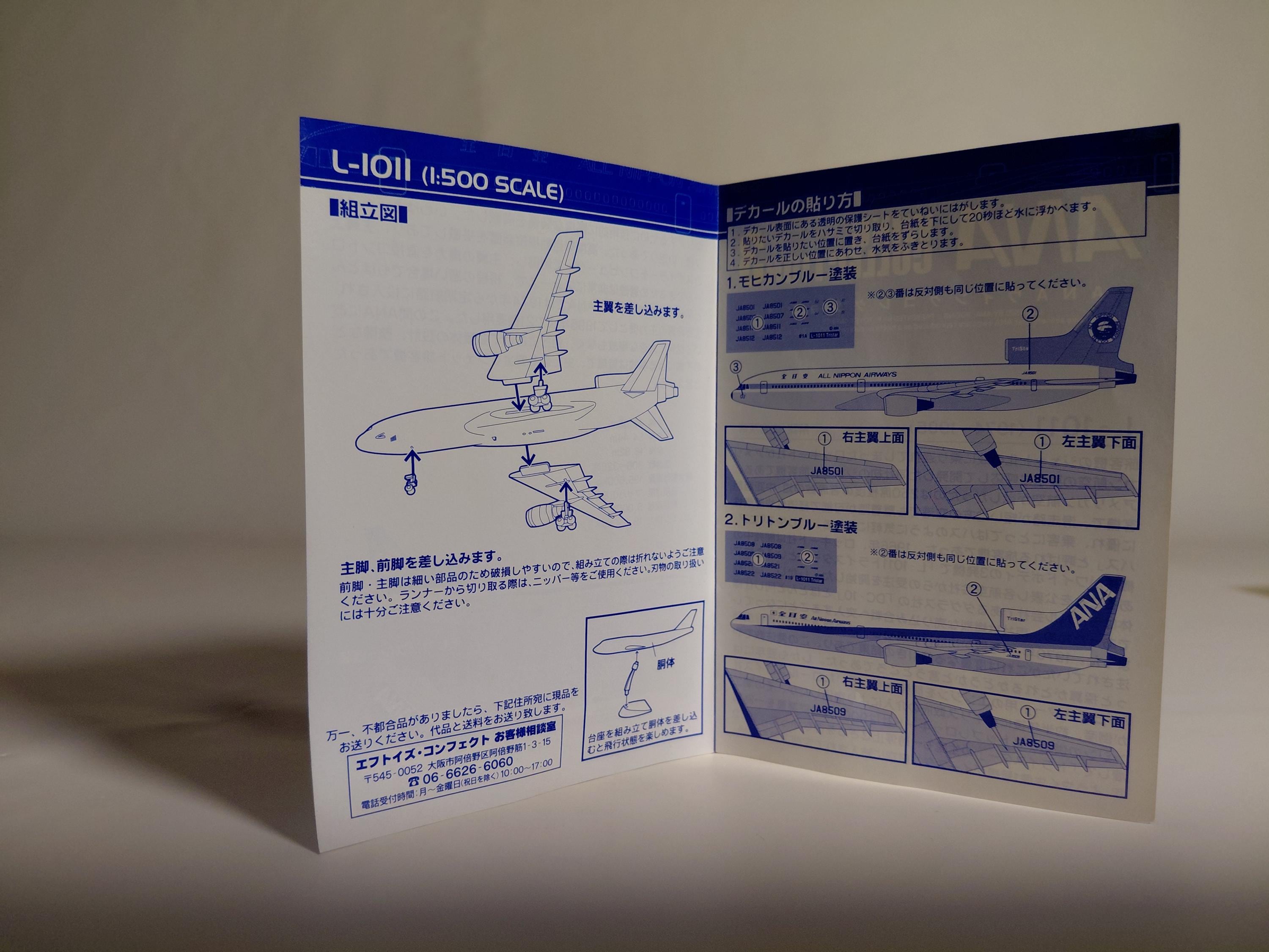 F-Toys ANA Wing Collection 3 #5A 1/300 F-27 Early Paint Scheme