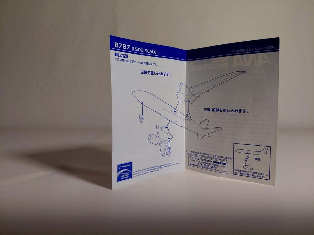 F-toys ANA Wing Collection 3 B787 (Secret Item)