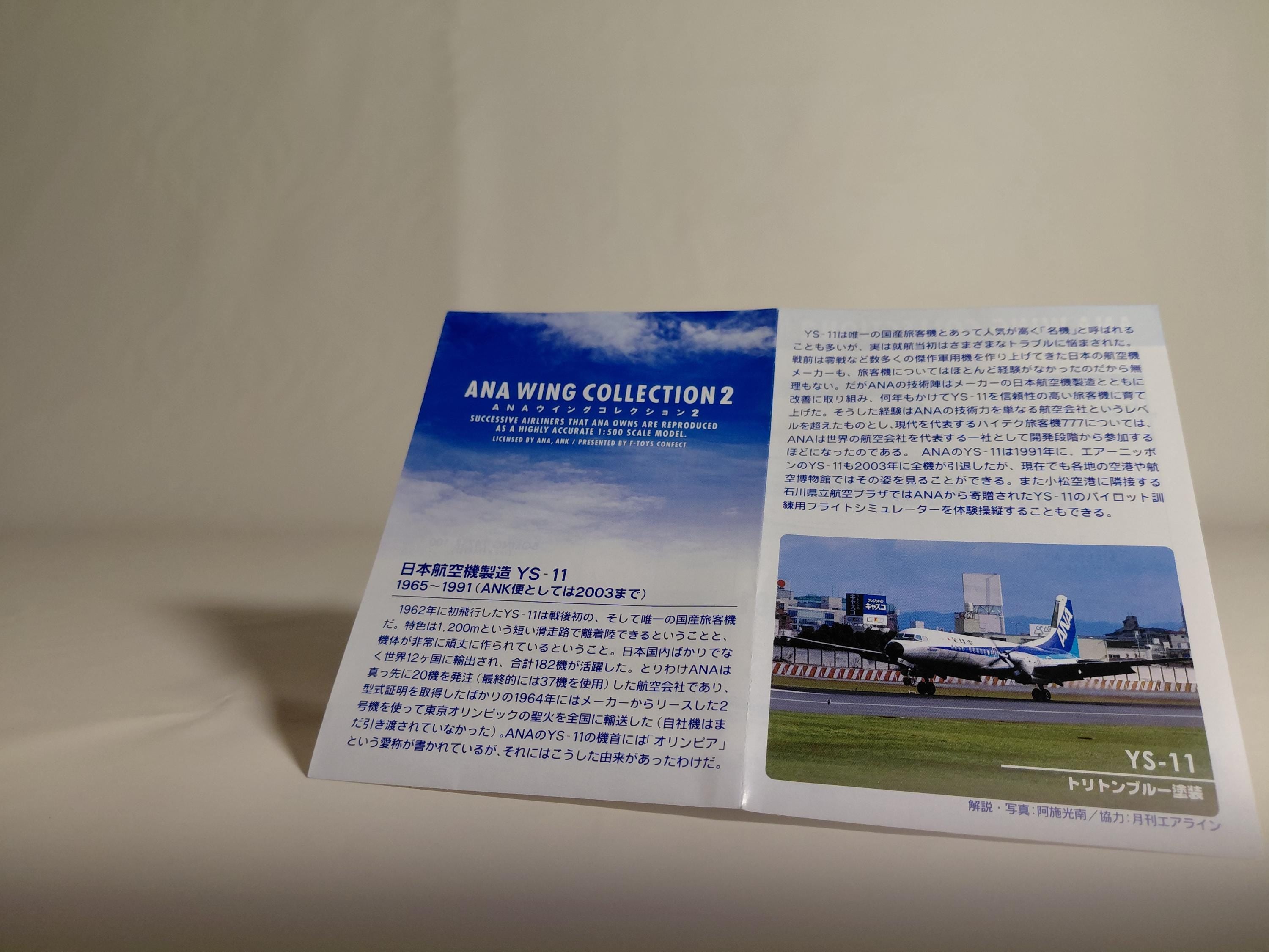 Plastic Model F-Toys Ftoys 1/500 ANA Wing Collection 2 1A YS-11 Mohawk Blue Paint Airplane Airliner