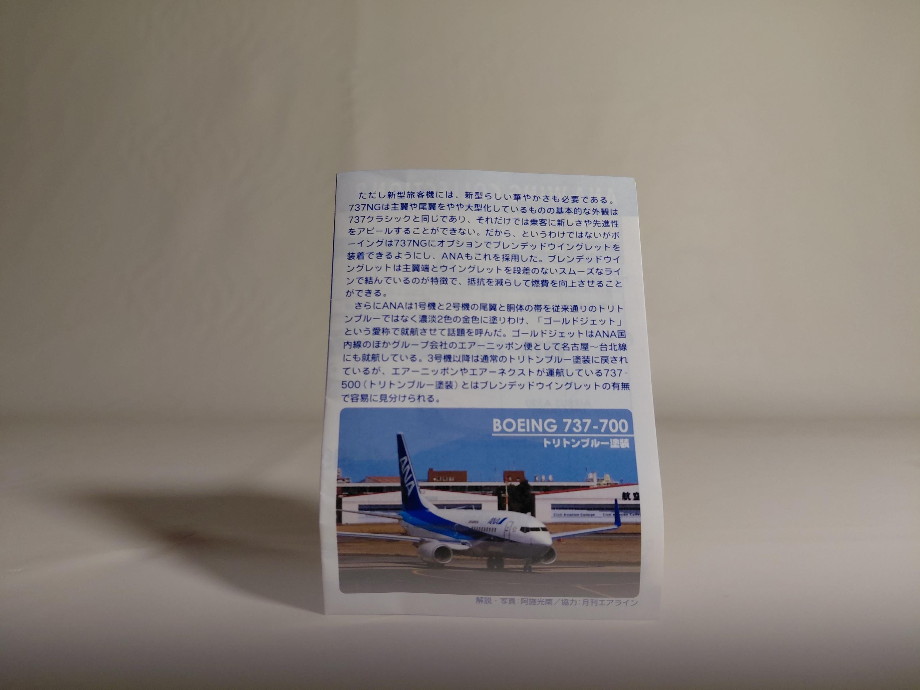 1/500 ANA Wing Collection 2 4A Boeing 737-700 Goldjet Ephtoys