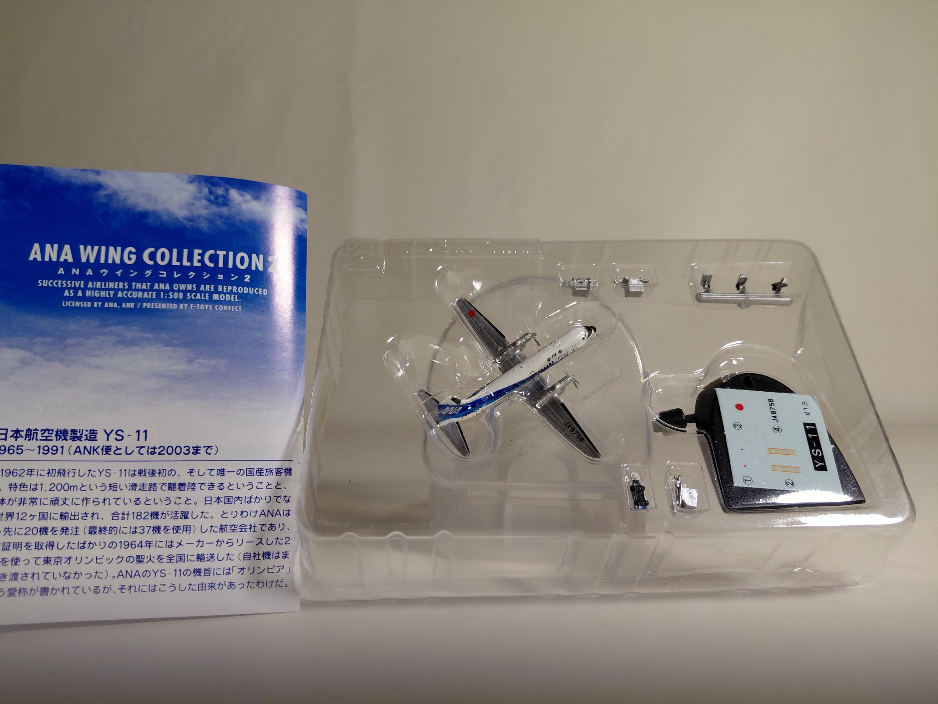 F-toys 1/500 ANA Wing Collection 2. YS-11 JA8756 Triton blue paint (#1B)