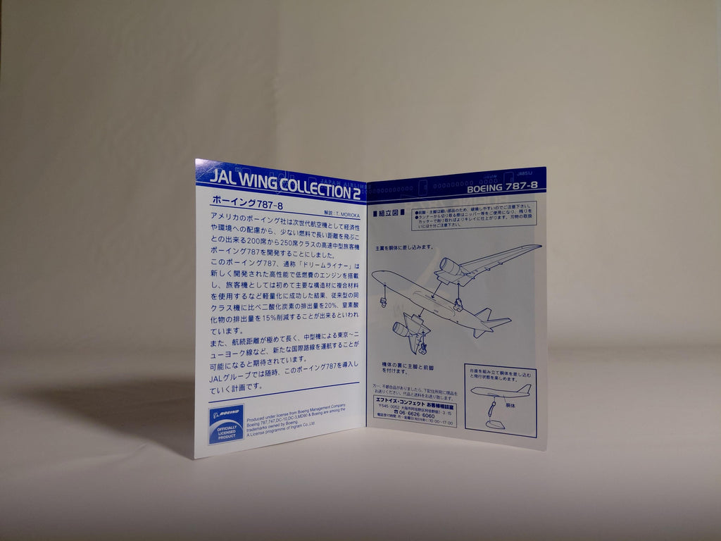 JAL Wing Collection BOEING 787-8 F-toys 1/500