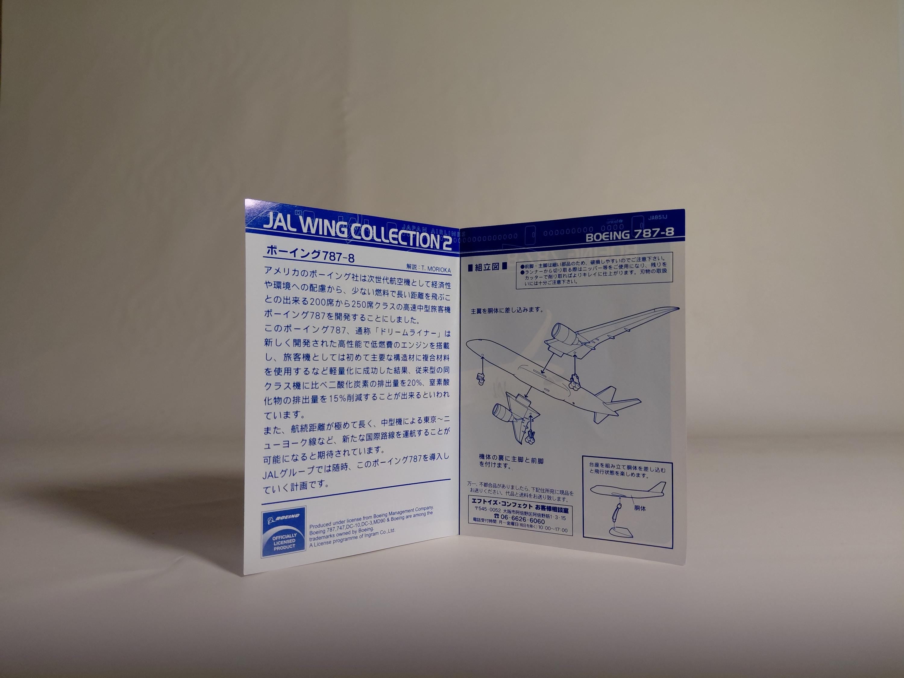 JAL Wing Collection BOEING 787-8 F-toys 1/500