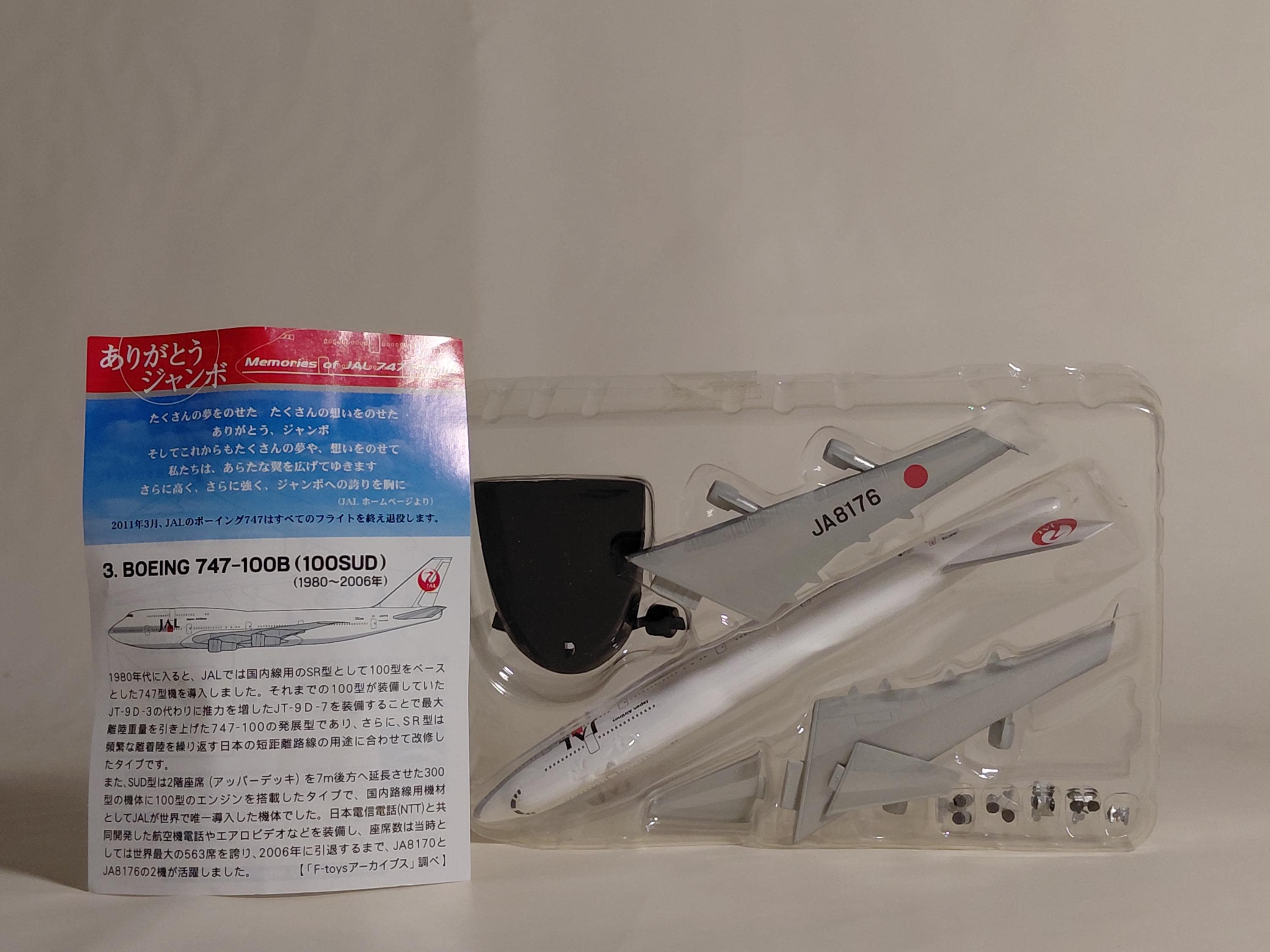 1/500 F-toys JAL Wing Collection 3 Jumbo B747-100SUD JA8176