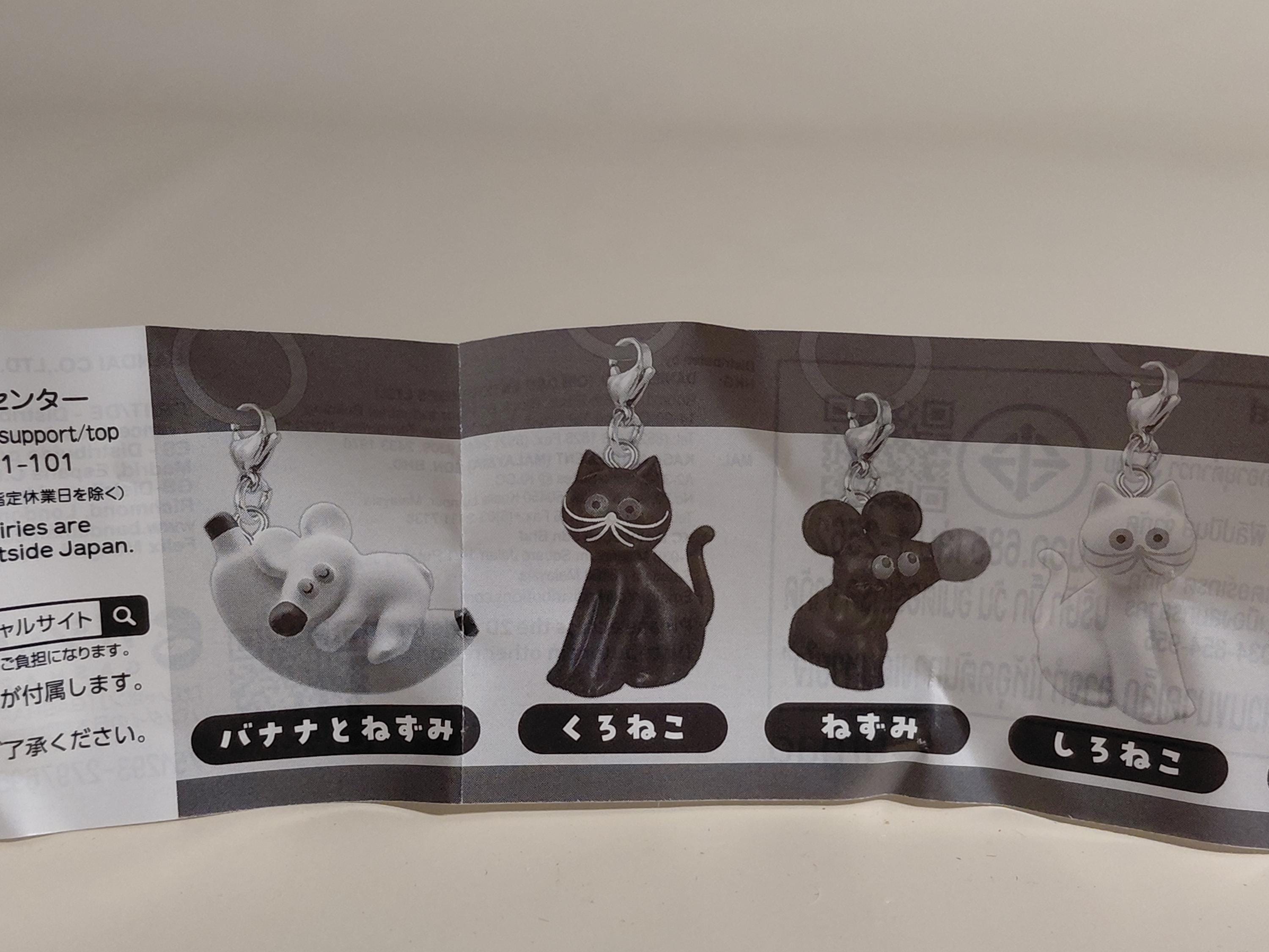 Bandai umao mejirushi accessories black cat