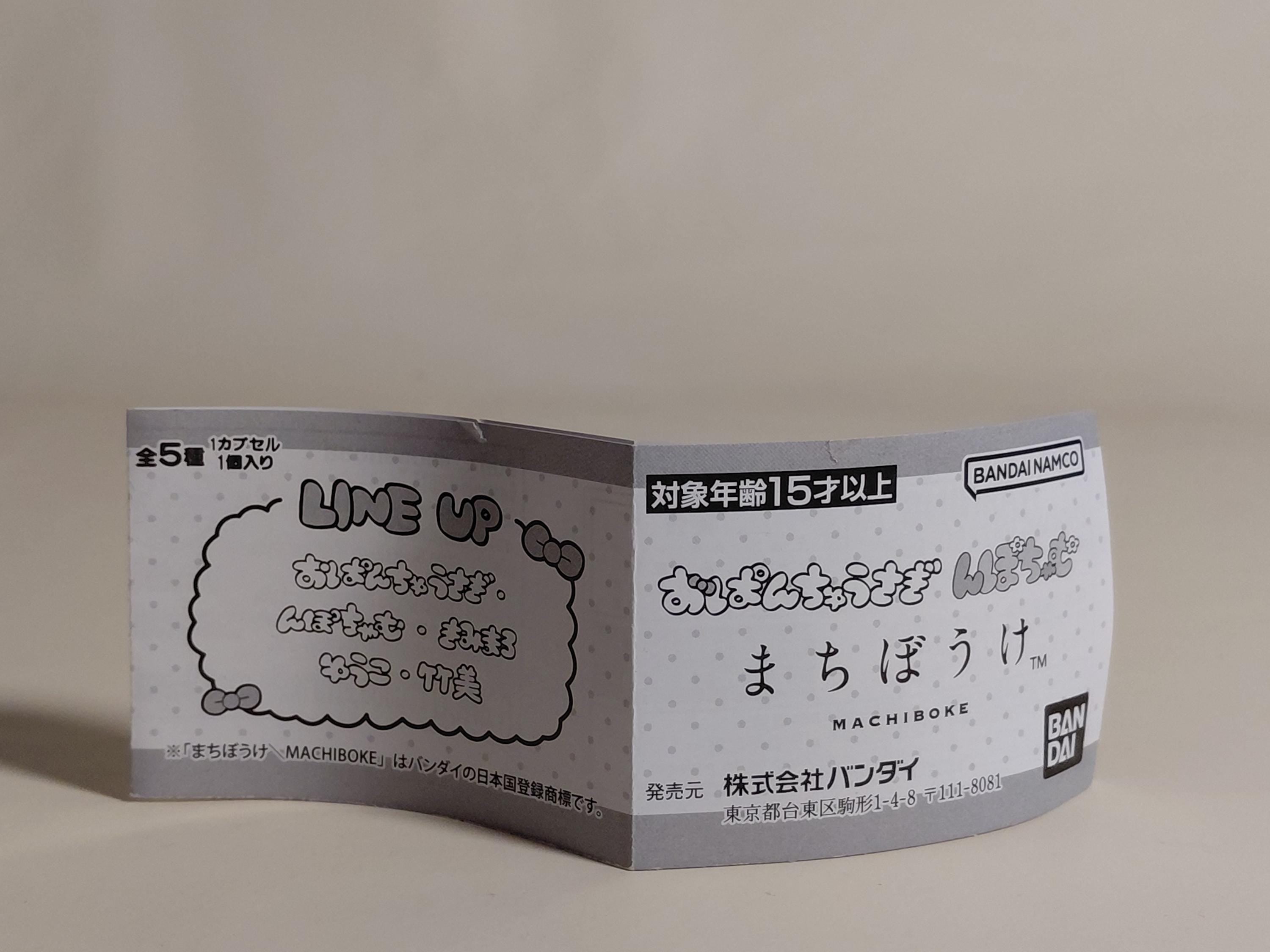Opanchu Usagi Npochamu Town Adventure Takemi New Unopened Bandai
