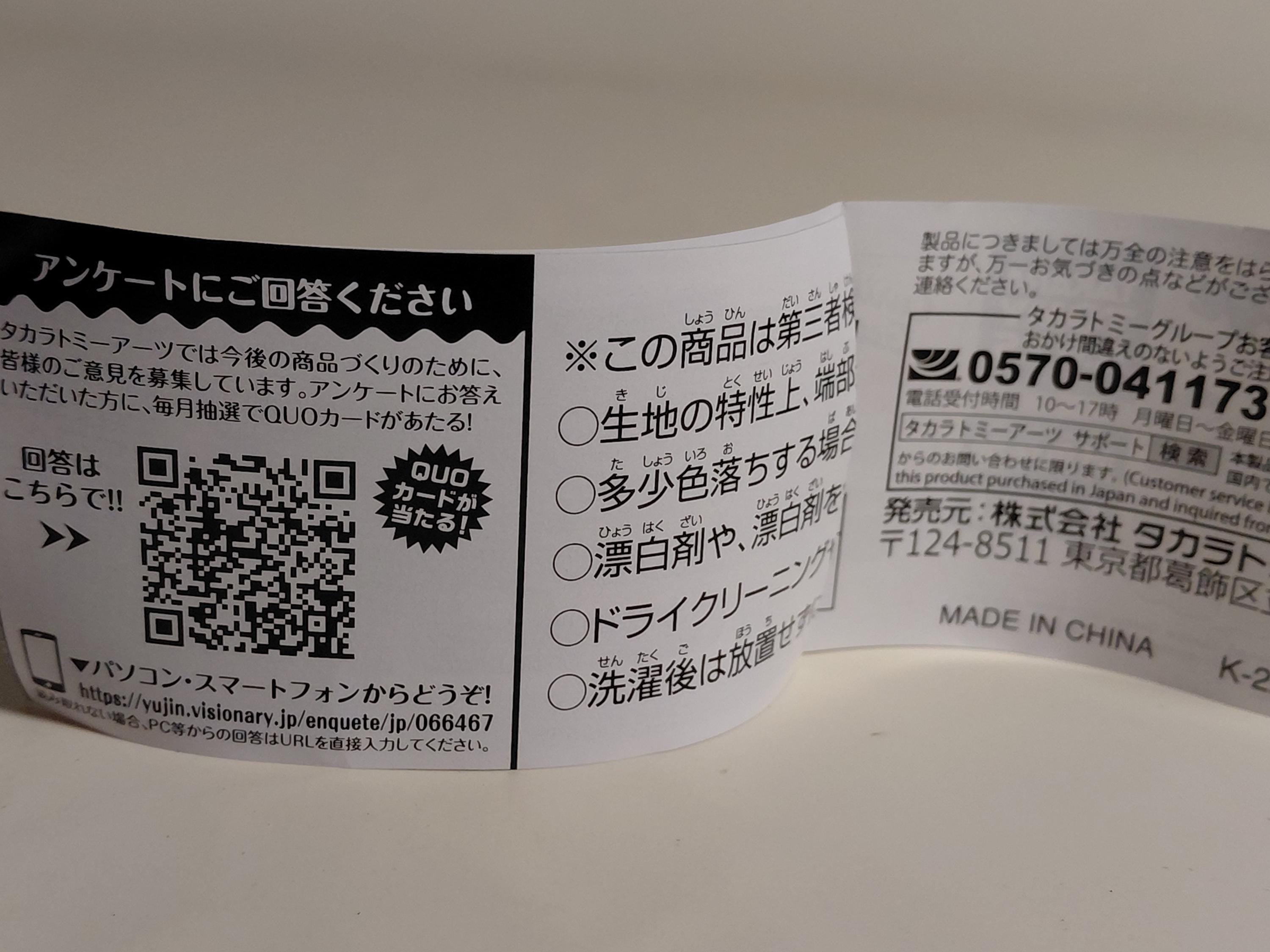 Curious George Placemat #3: Sitting - Takara Tomy