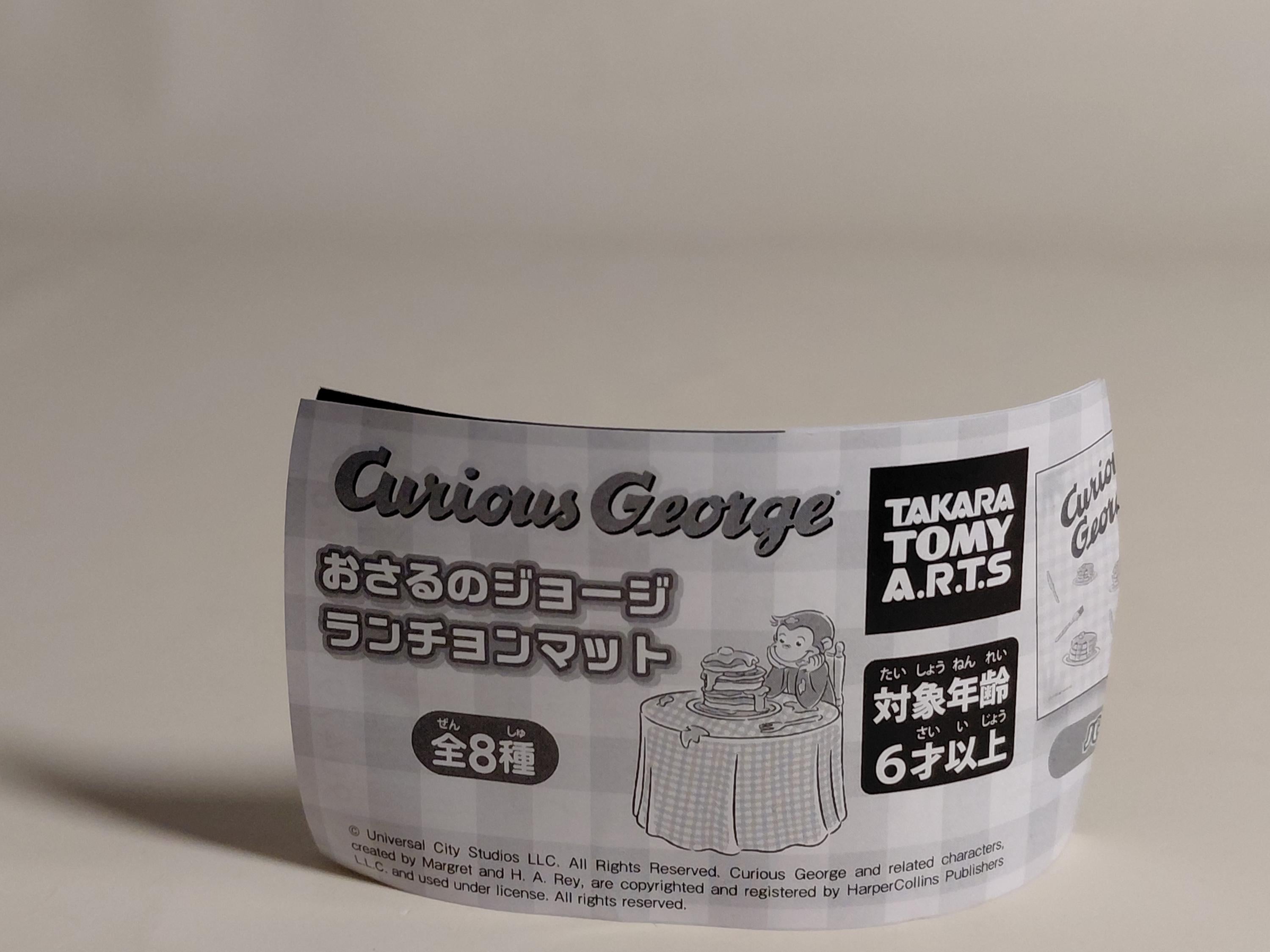 Curious George Placemat #3: Sitting - Takara Tomy
