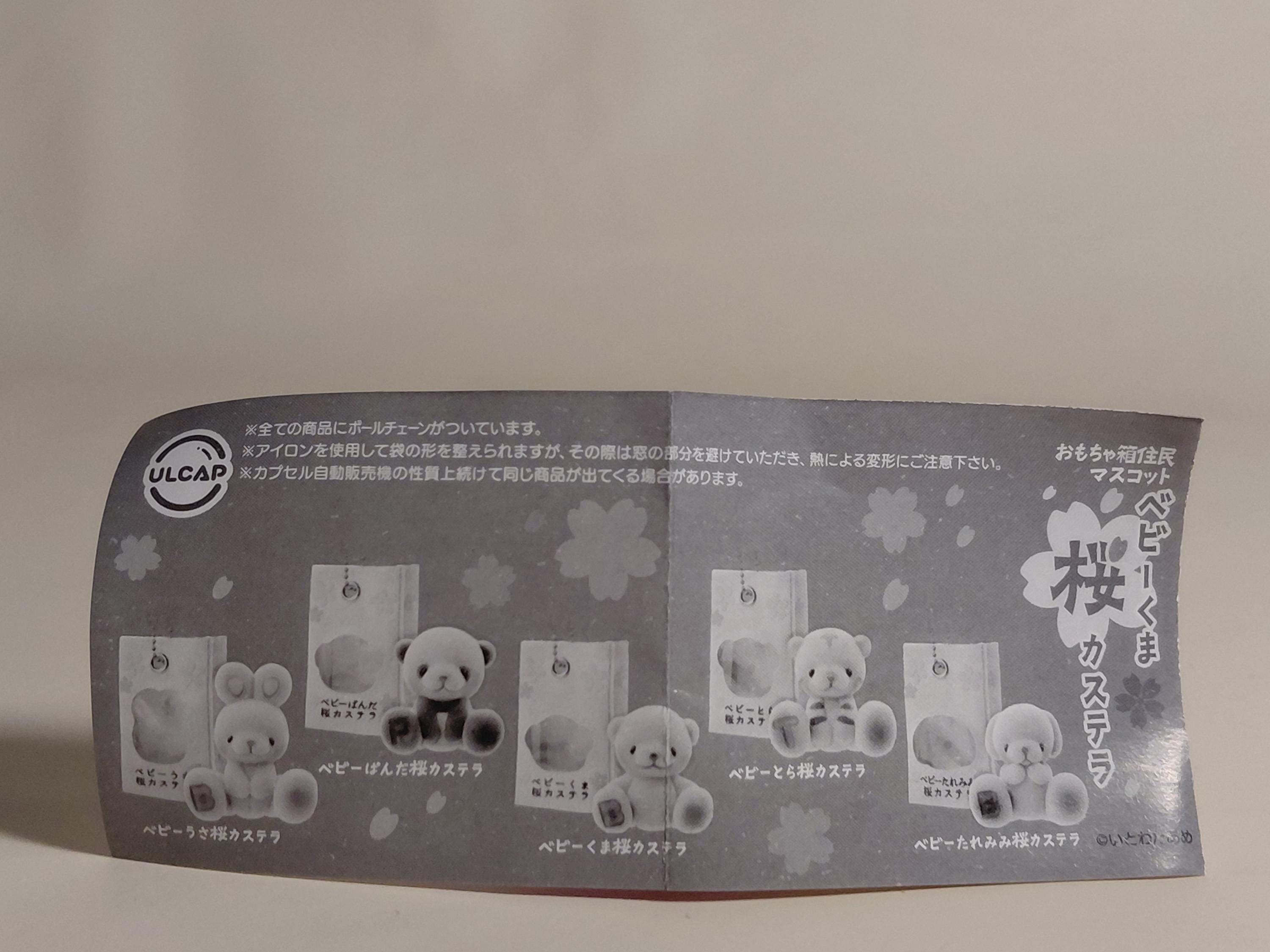 Toy Box Resident Mascot Baby Bear Sakura Castella Baby Panda - Baby Panda Cherry Blossom Castella