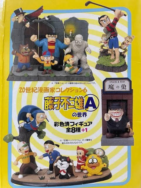 Fujiko Fujio A – Complete set of 8 types + 1 secret type (9pcs) (Furuta 20th Century Manga Artist Collection 6) – Unopened