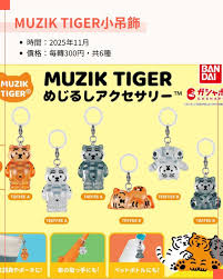Bandai Gashapon - Unemployed Fat Tiger Umbrella Charm