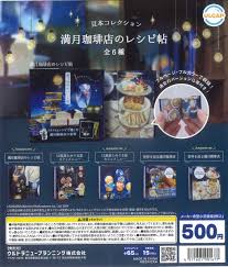 Full Moon Coffee Shop's Recipe Book (Miniature Book) - Amazon Version