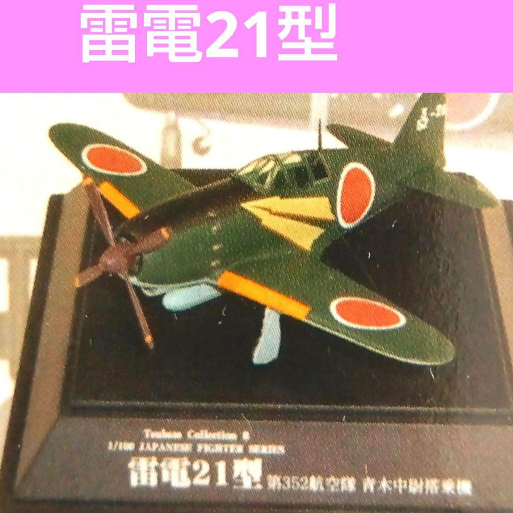 Doyusha 1/100 Tsubasa Collection: Raiden Type 21 – 352nd Air Group (Brand New, Unassembled)