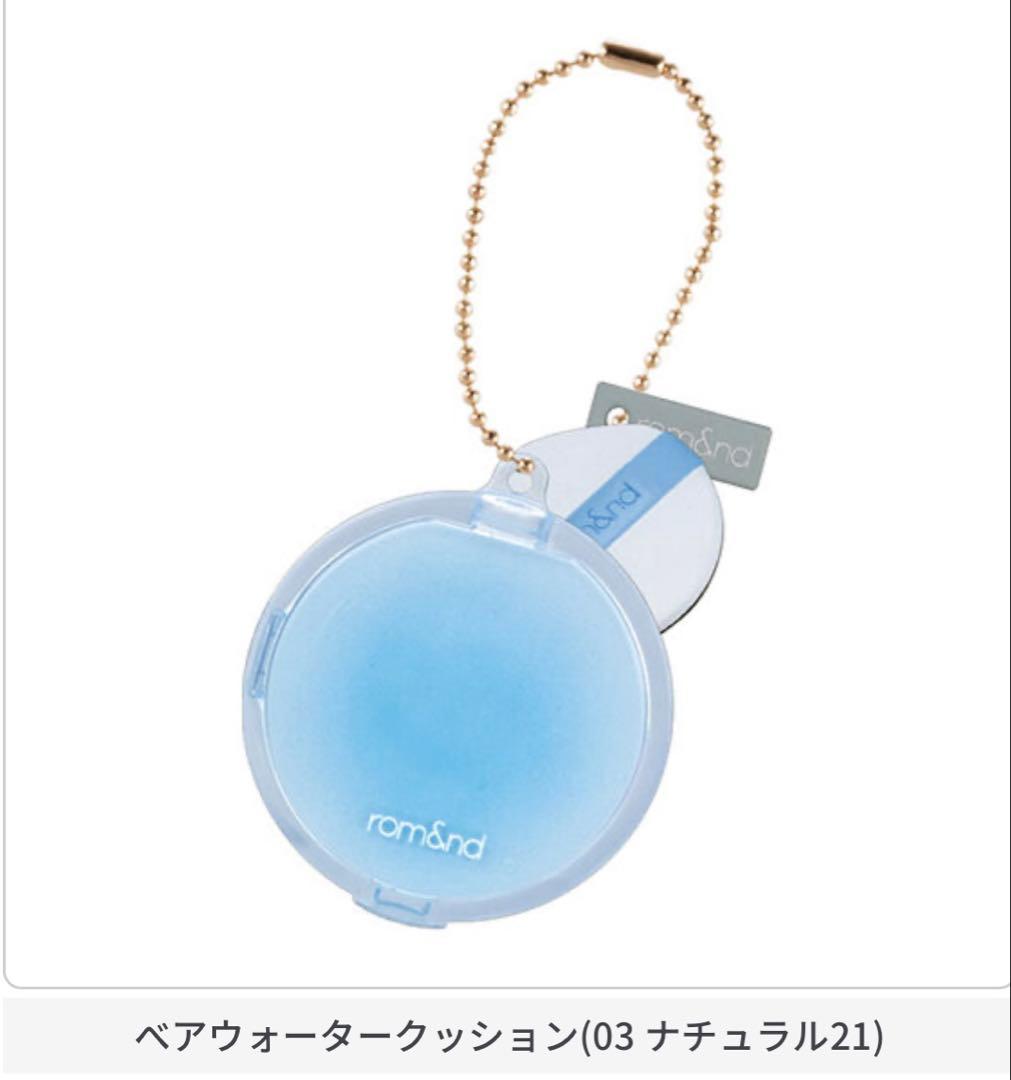 Bandai Rom&nd Miniature Collection 2 Bare Water Cushion (03 Natural 21)